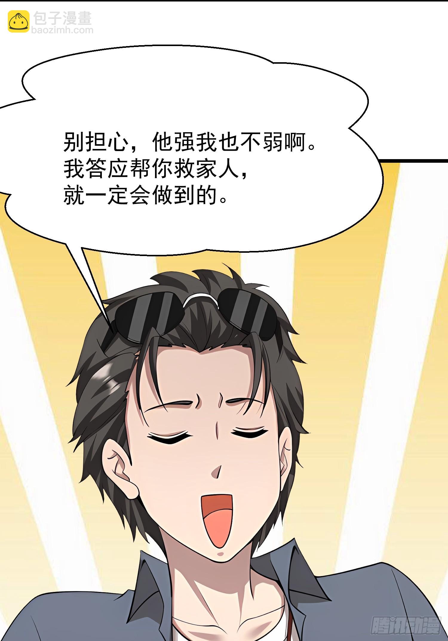 67卷土重来(1/2)-第67话