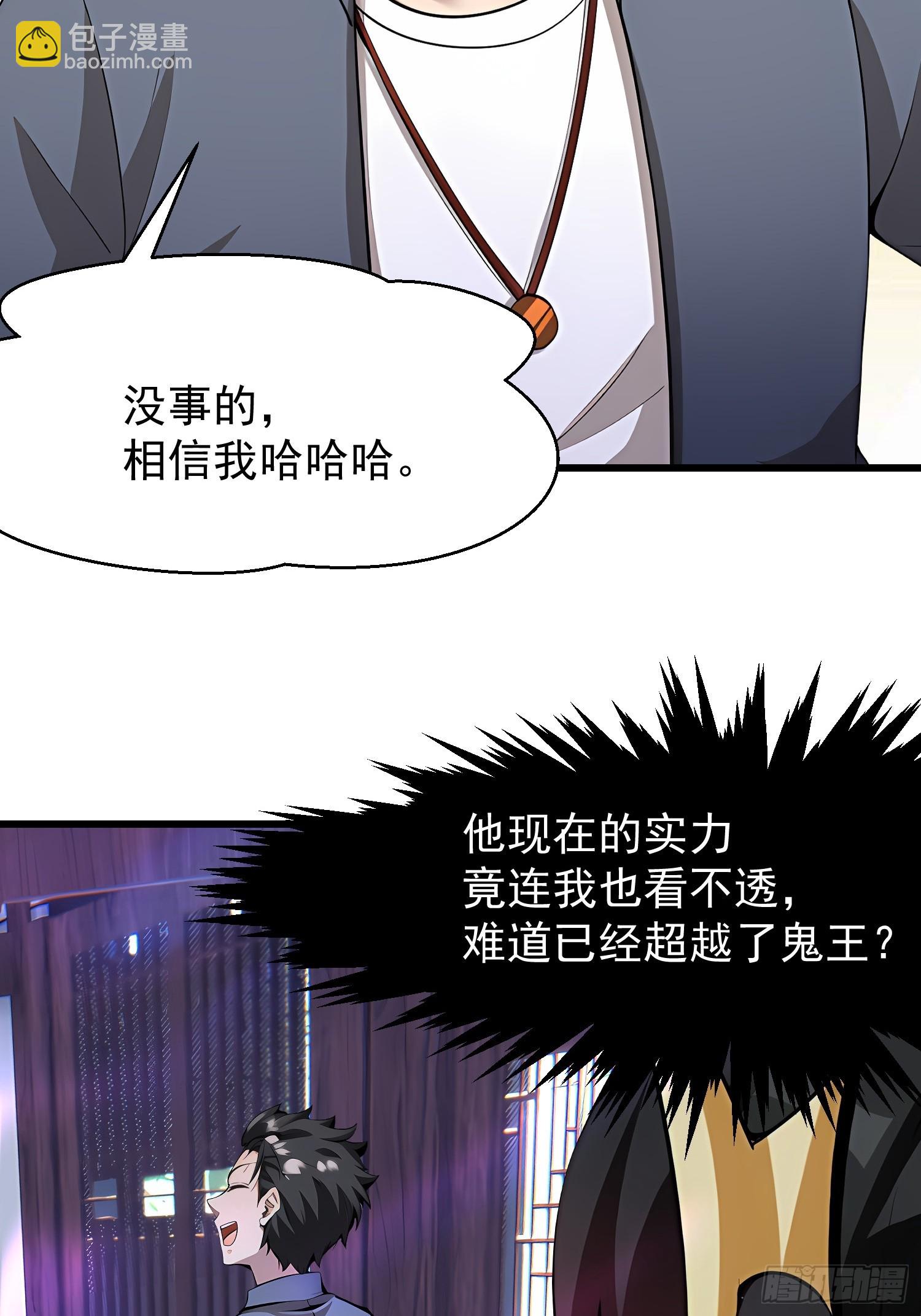 67卷土重来(1/2)-第67话