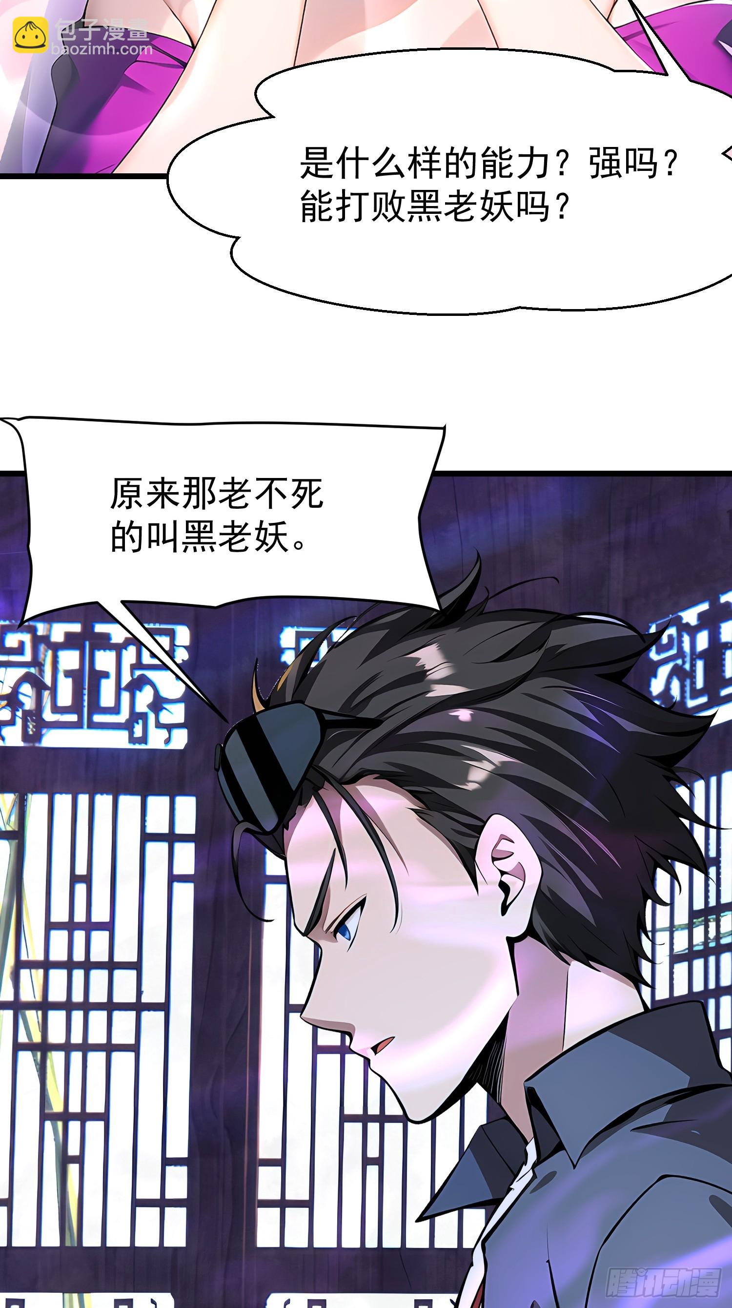 67卷土重来(1/2)-第67话