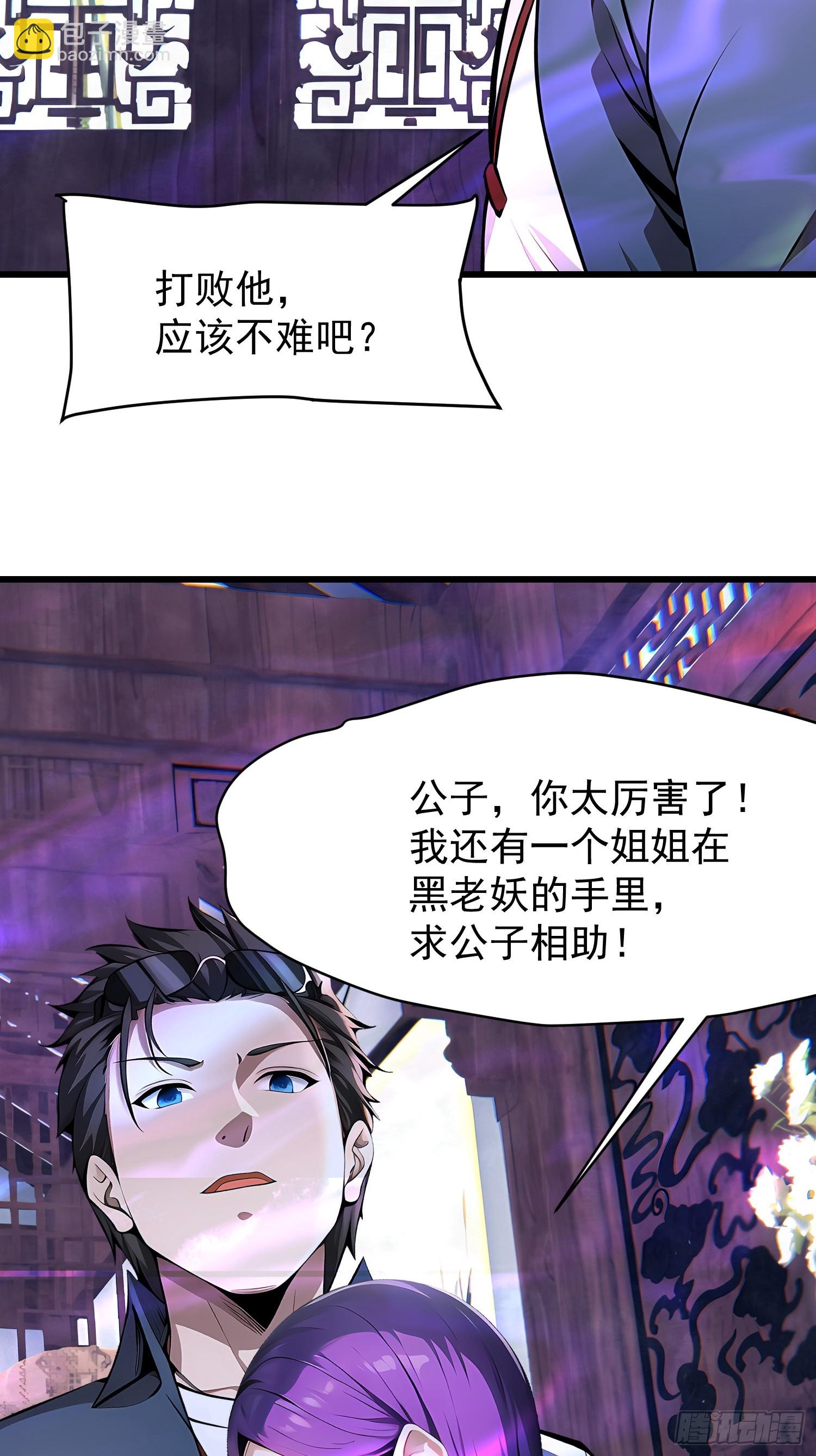 67卷土重来(1/2)-第67话