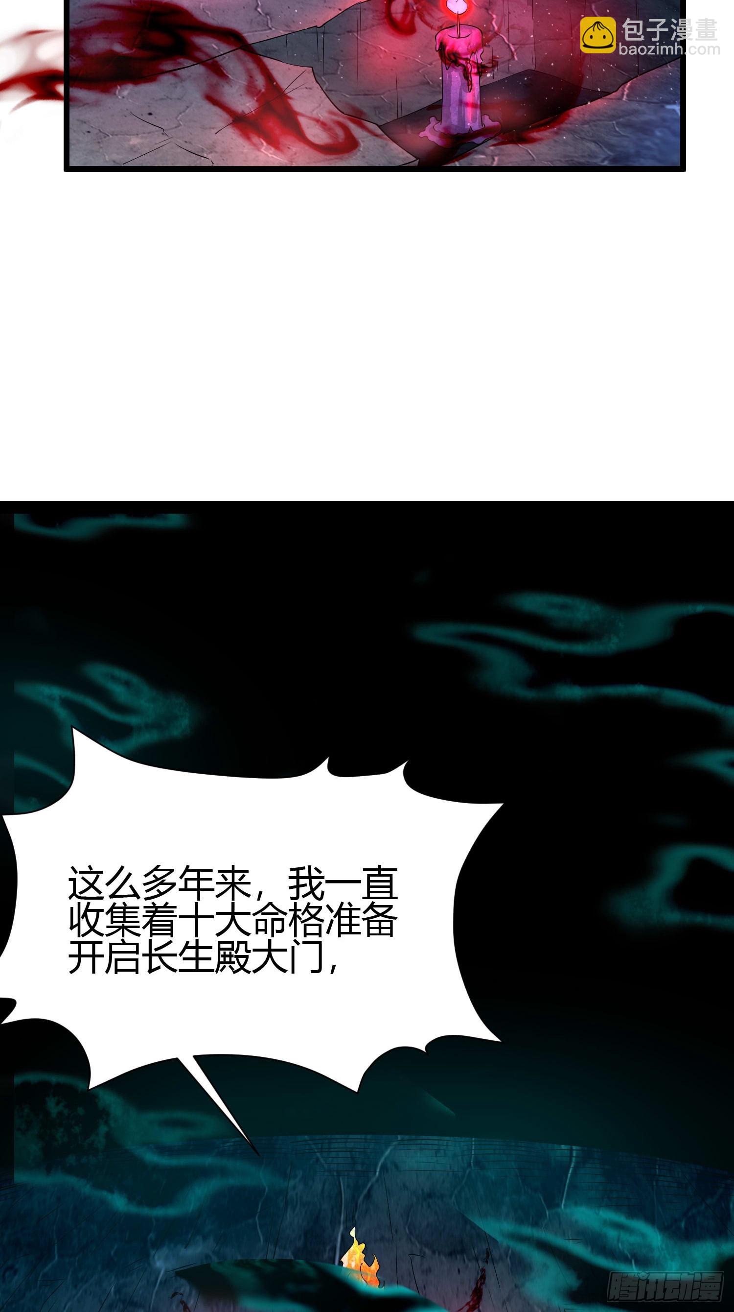 我在異族開後宮 - 7 家暴是不對的 - 1