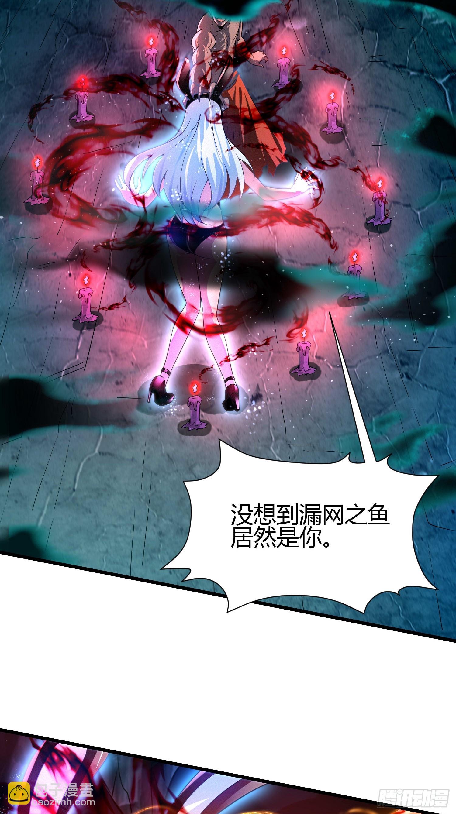 我在異族開後宮 - 7 家暴是不對的 - 2