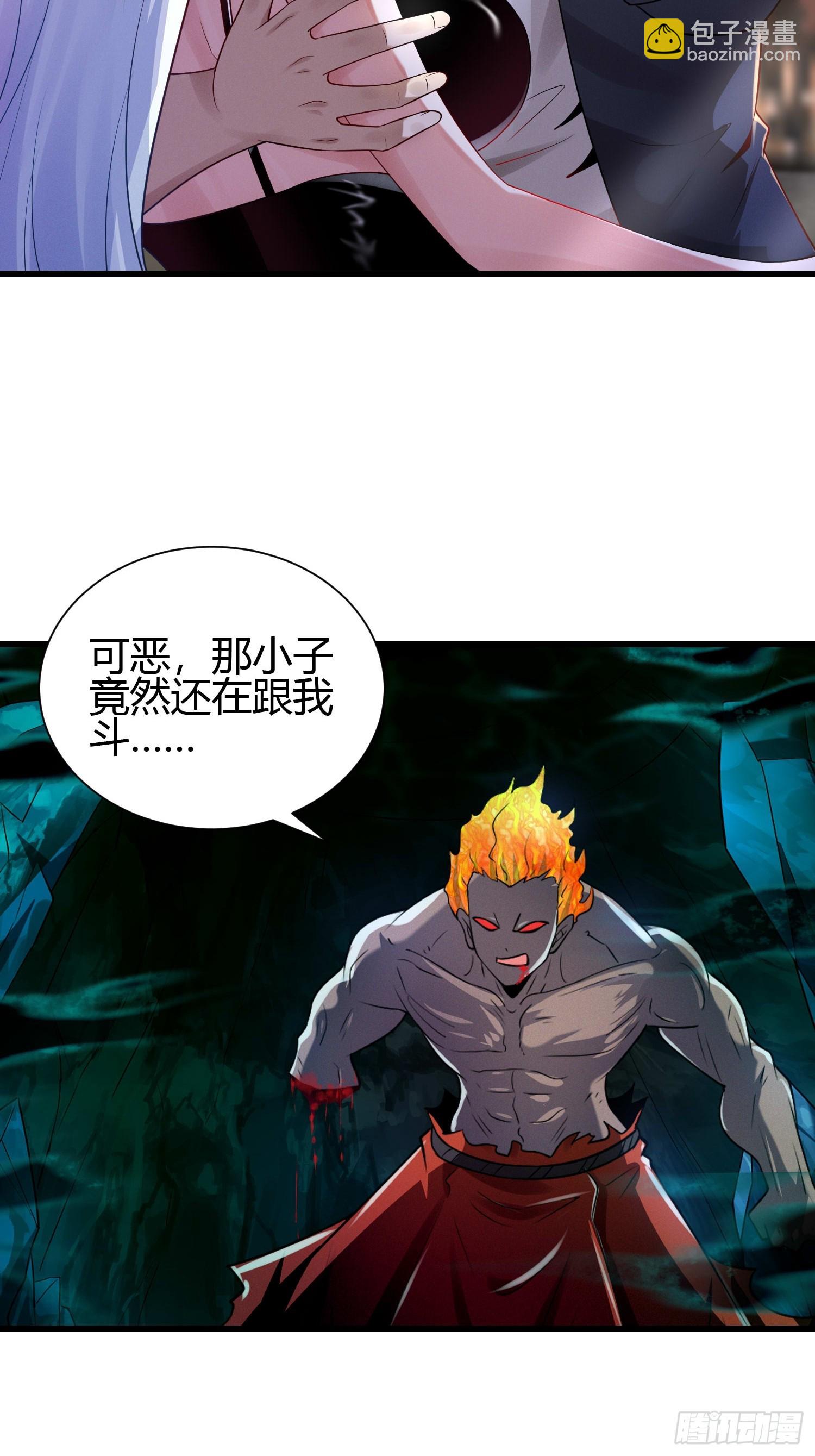 我在異族開後宮 - 7 家暴是不對的 - 7