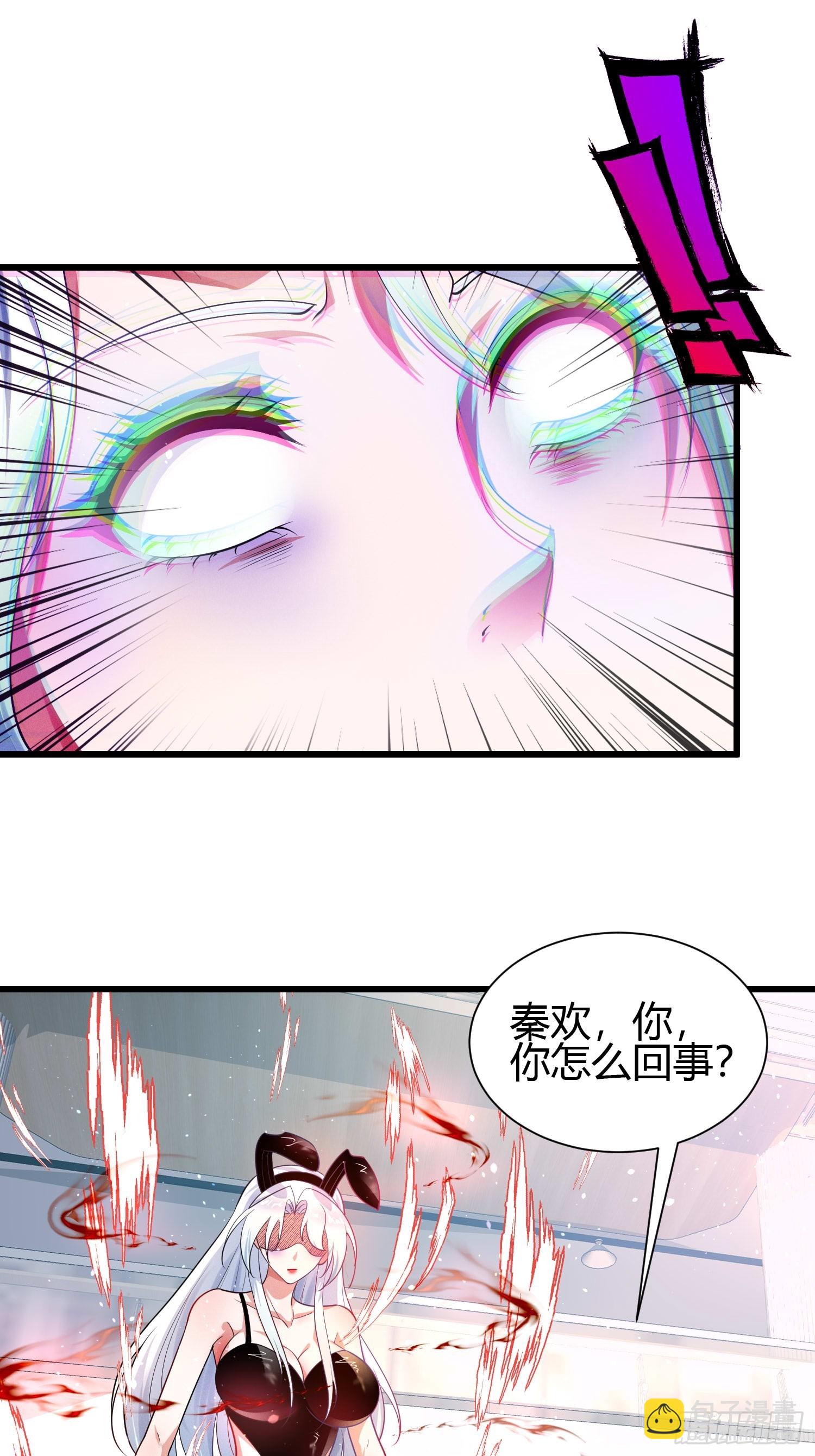 我在異族開後宮 - 7 家暴是不對的 - 2