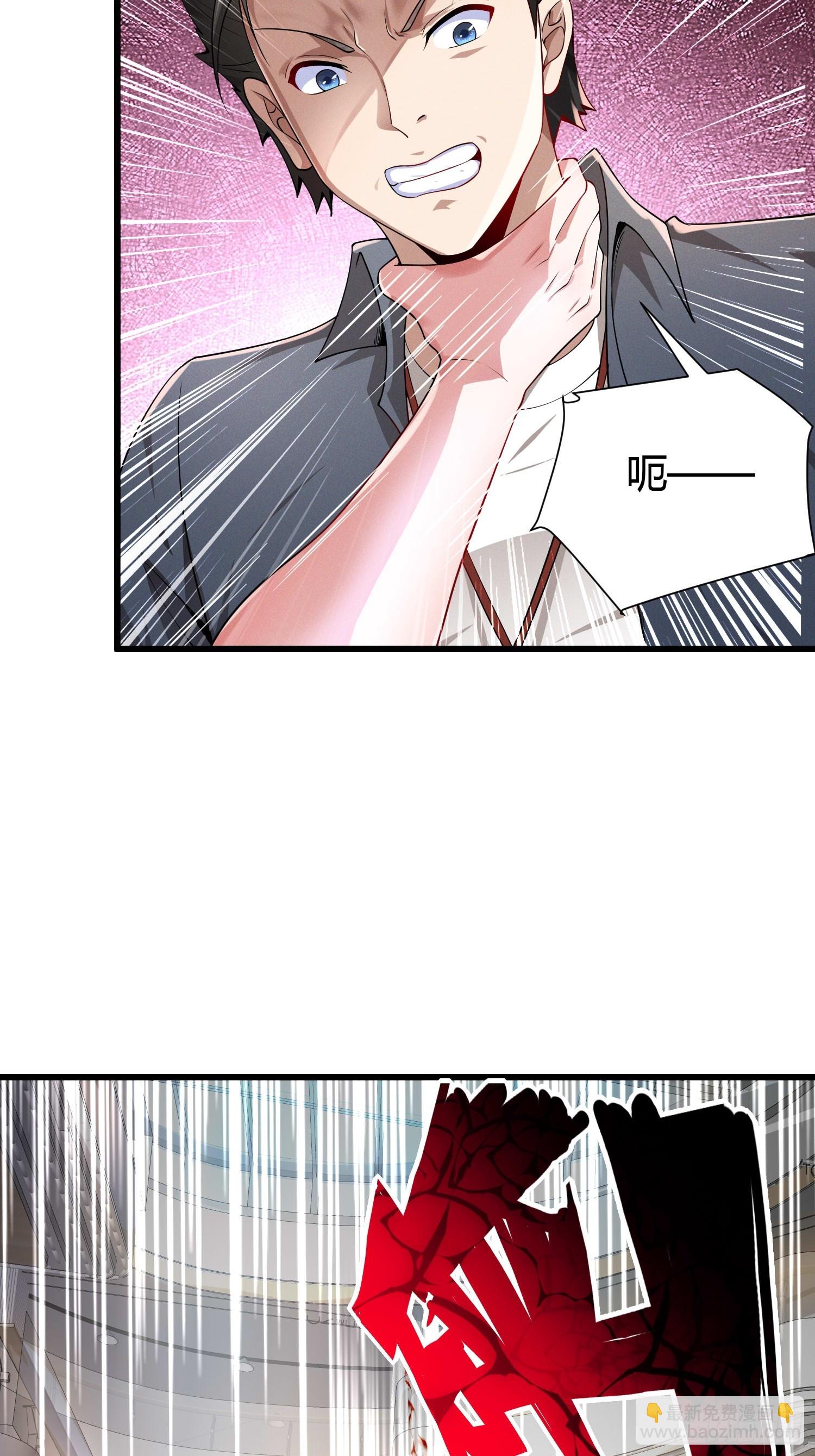 我在異族開後宮 - 7 家暴是不對的 - 4