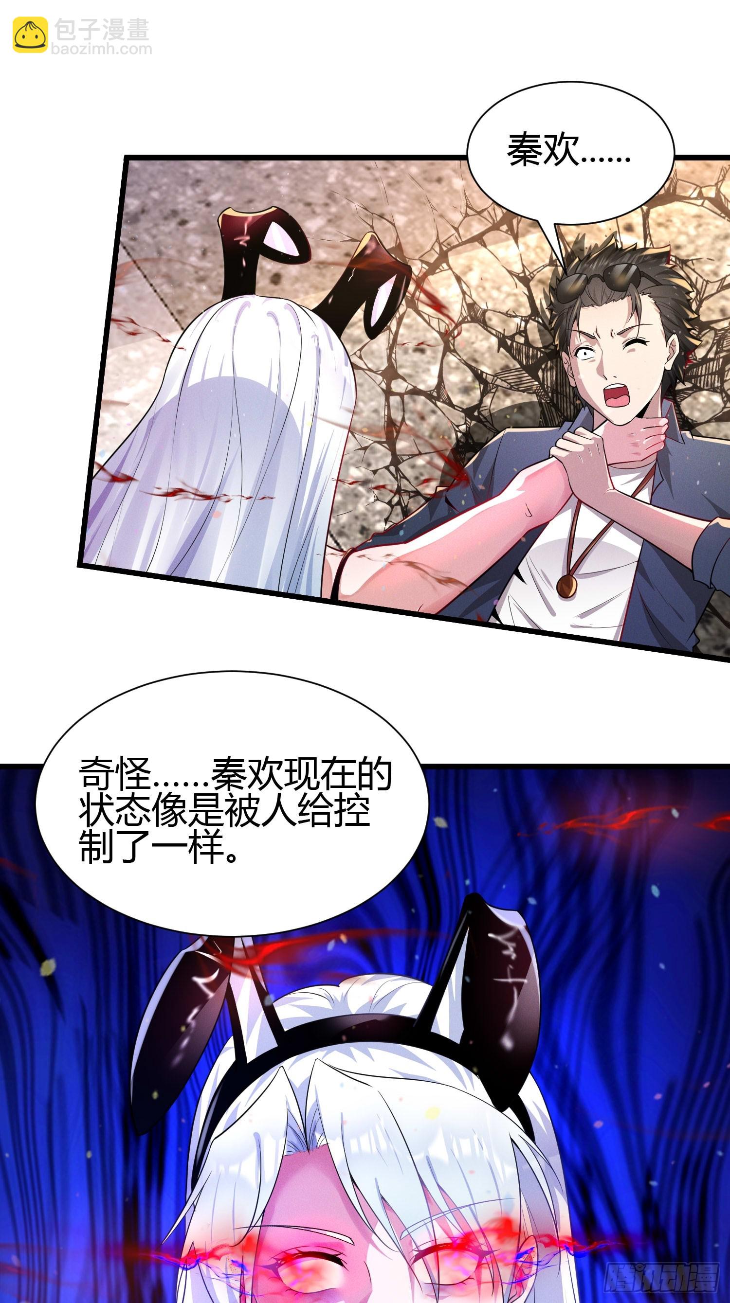 我在異族開後宮 - 7 家暴是不對的 - 6