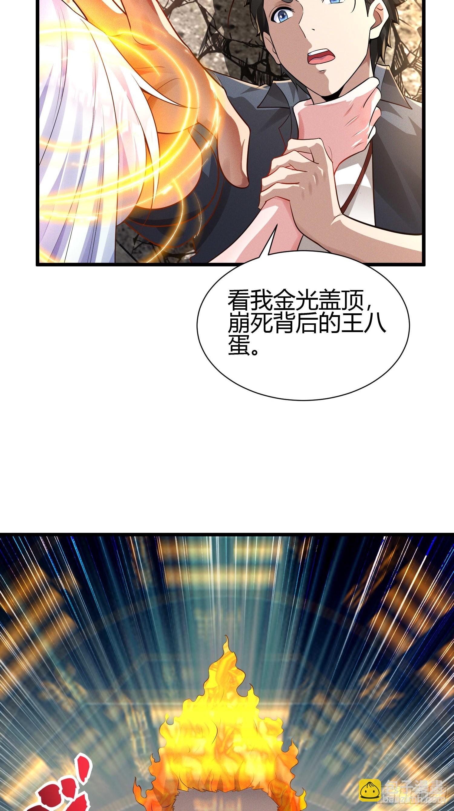 我在異族開後宮 - 7 家暴是不對的 - 1