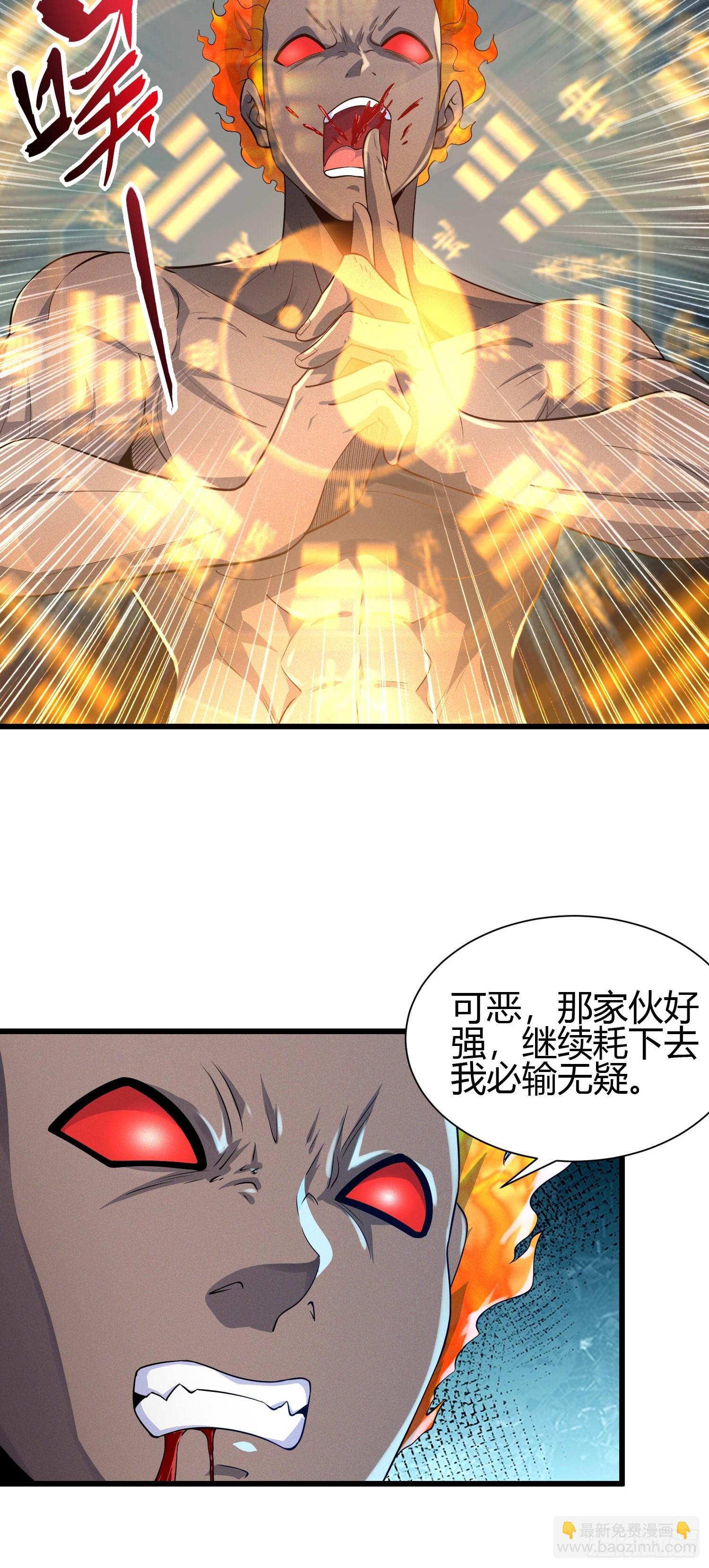 我在異族開後宮 - 7 家暴是不對的 - 2