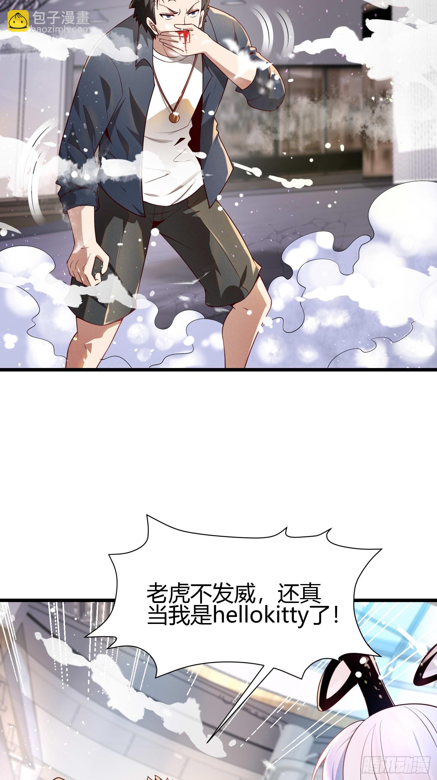 我在異族開後宮 - 7 家暴是不對的 - 2