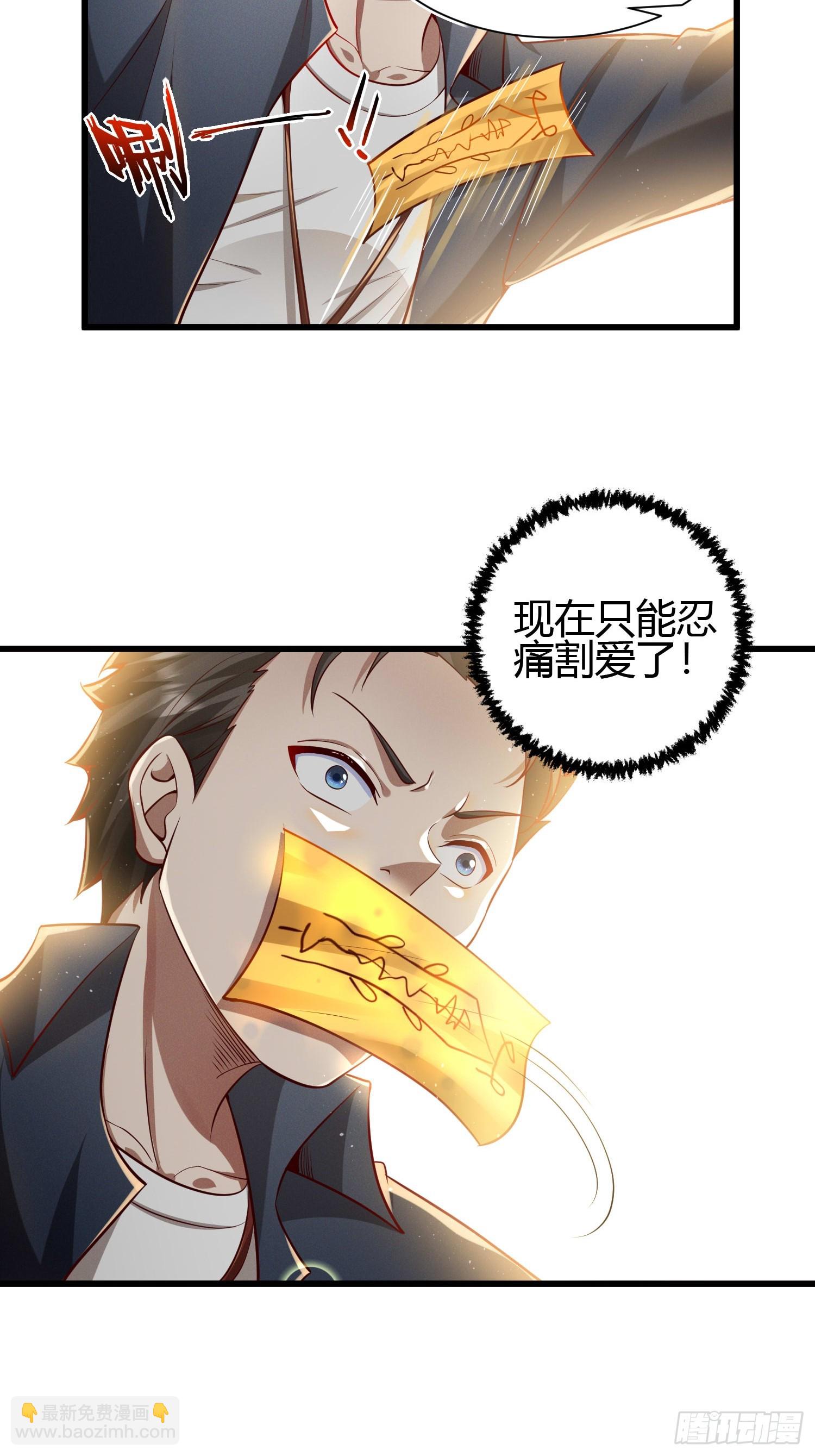 我在異族開後宮 - 7 家暴是不對的 - 3