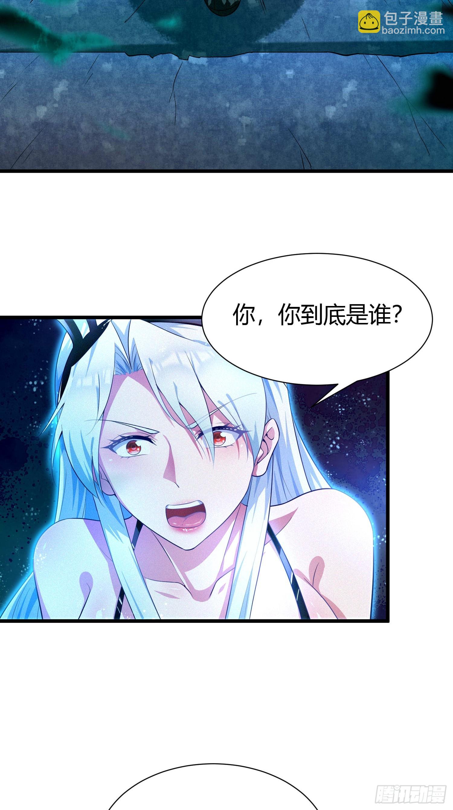 我在異族開後宮 - 7 家暴是不對的 - 1