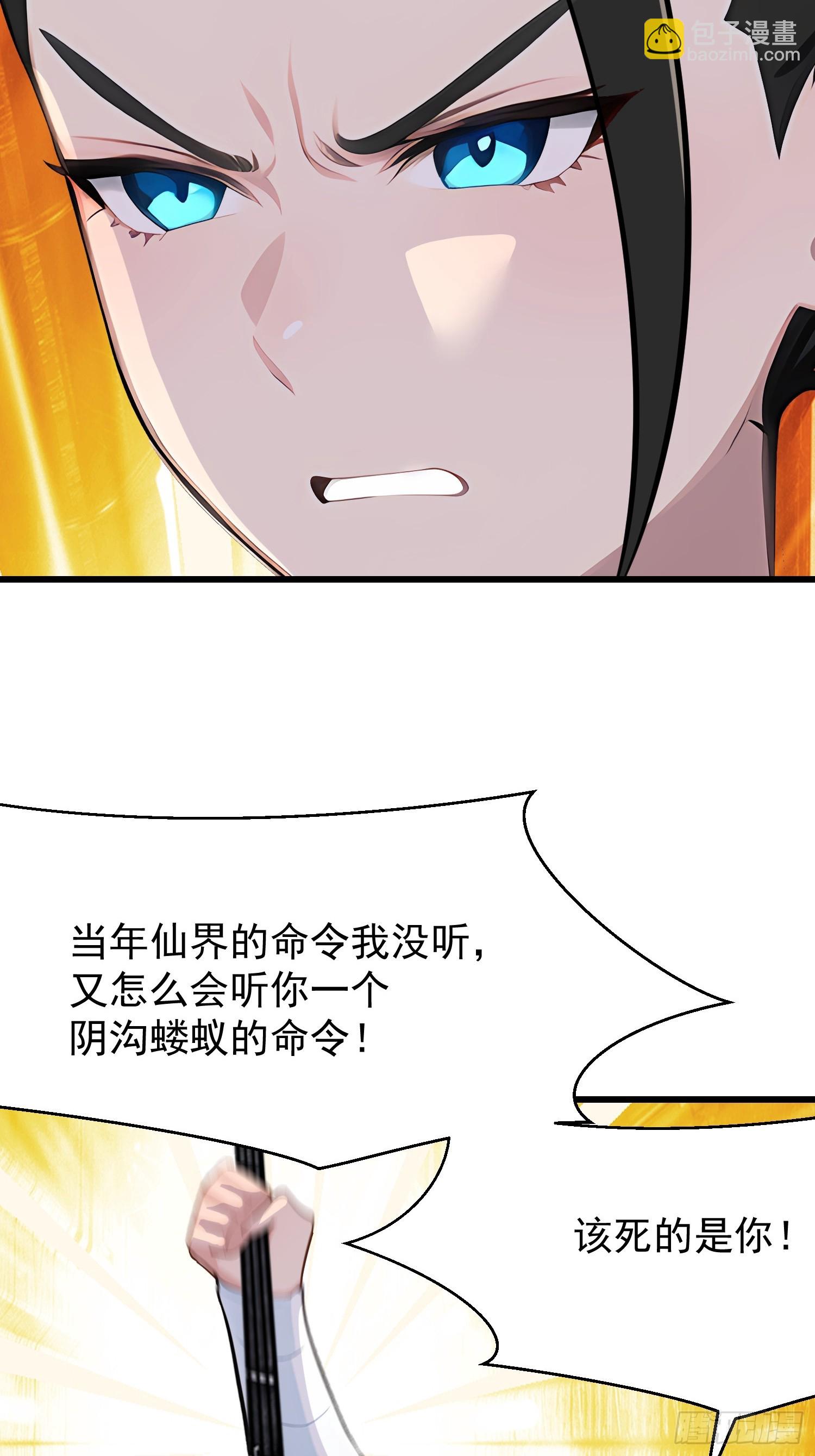 我在異族開後宮 - 71 一不小心愛上你(1/2) - 7