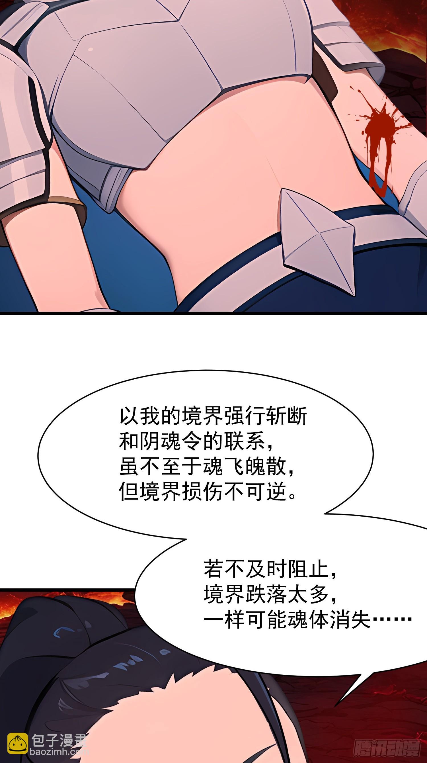 我在異族開後宮 - 71 一不小心愛上你(1/2) - 1