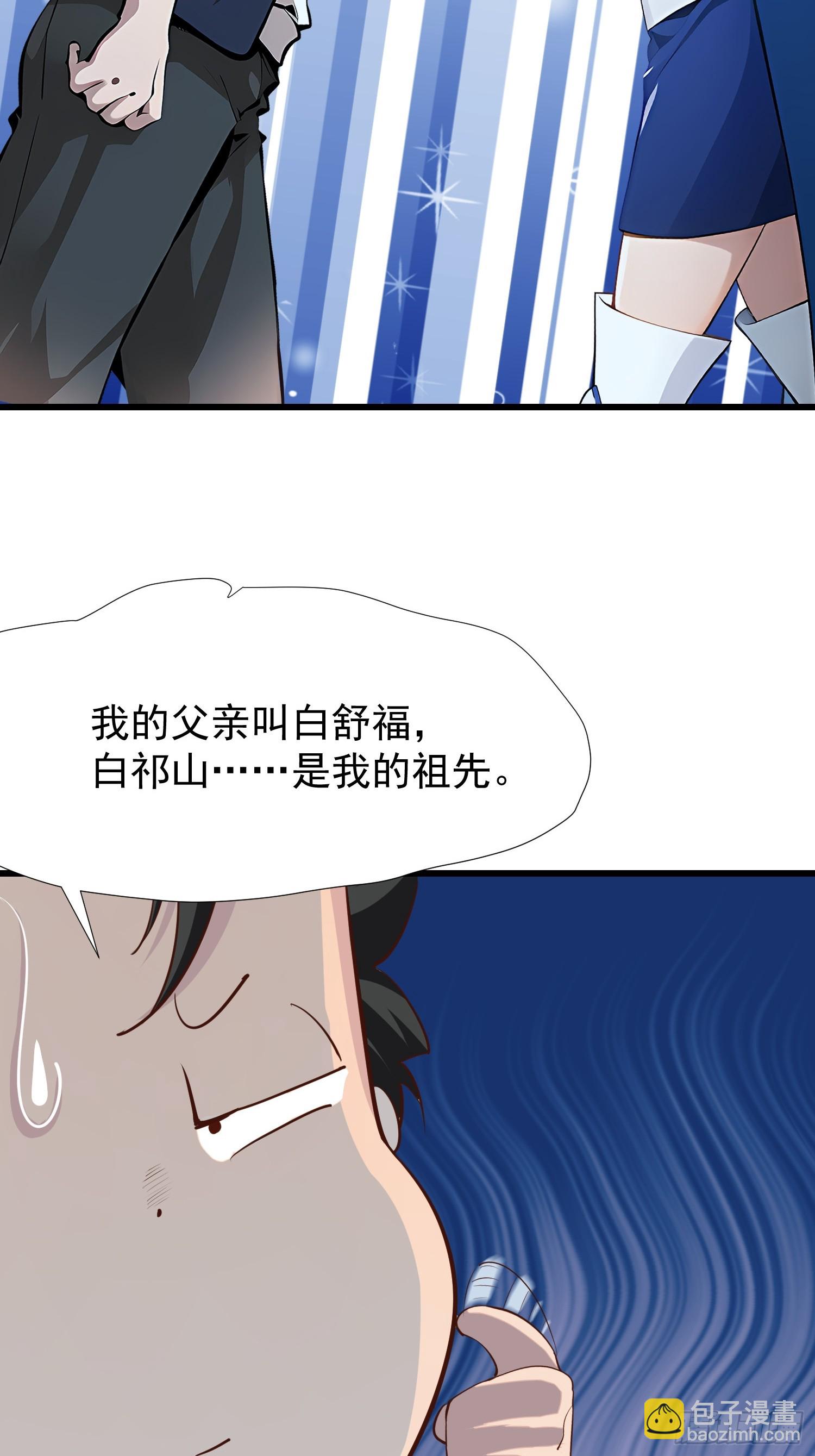 我在異族開後宮 - 71 一不小心愛上你(1/2) - 5