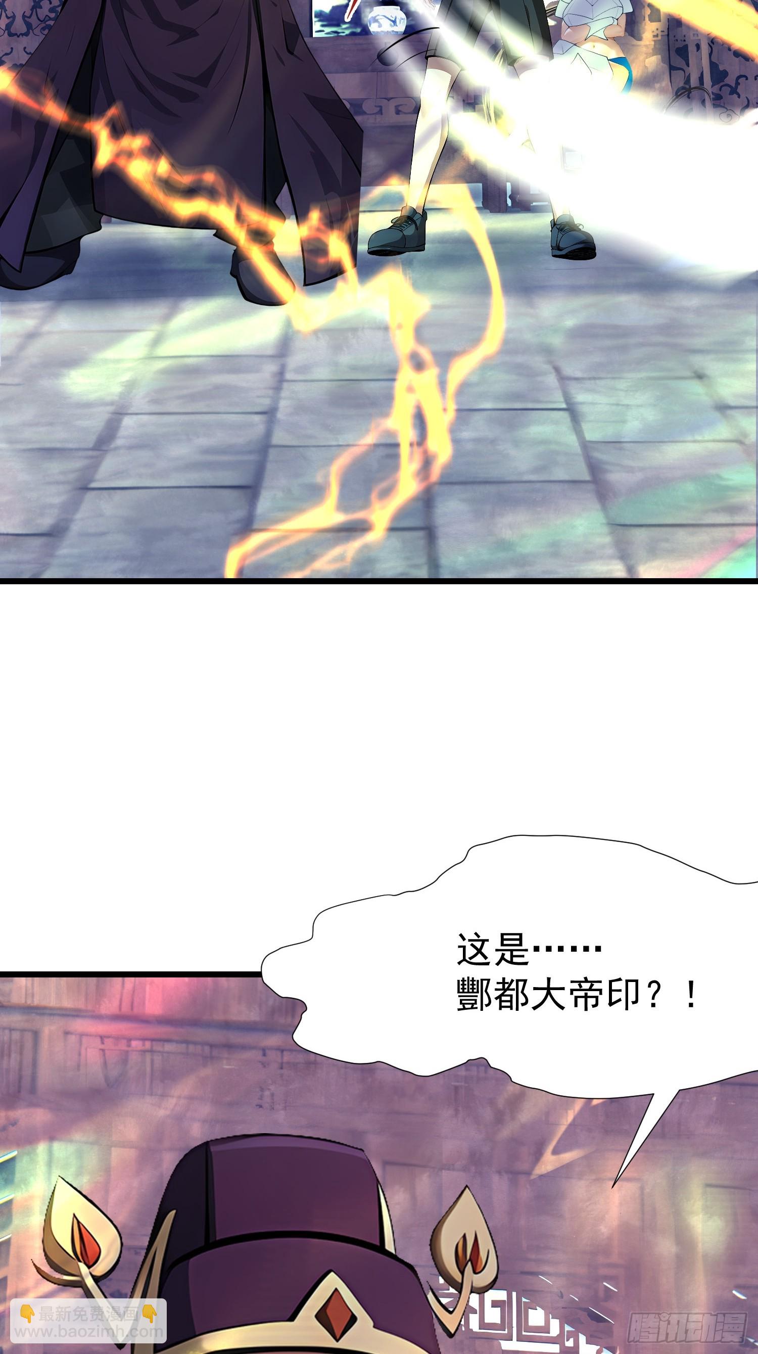 73 大帝降临(1/2)-第73话