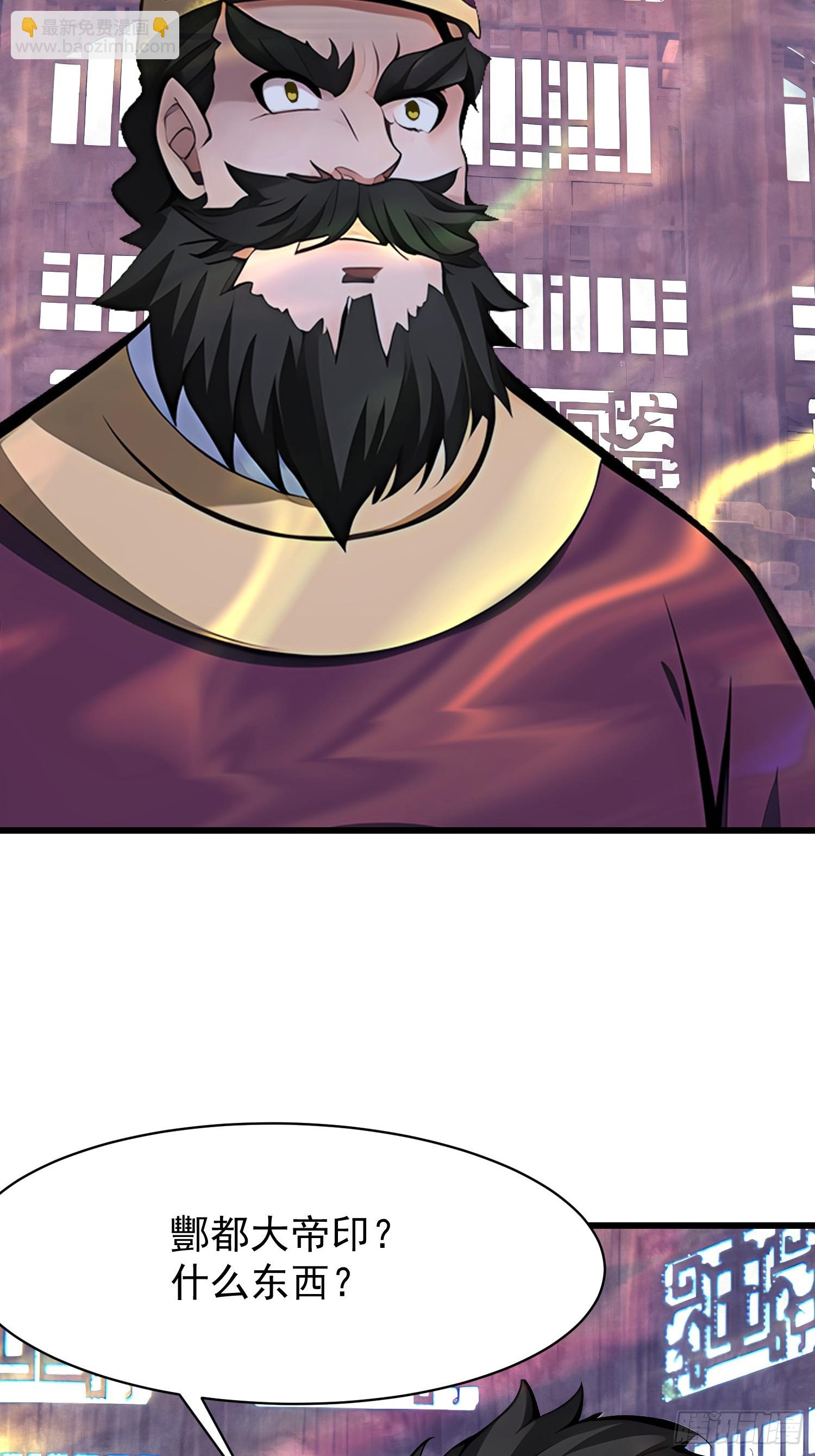 73 大帝降临(1/2)-第73话