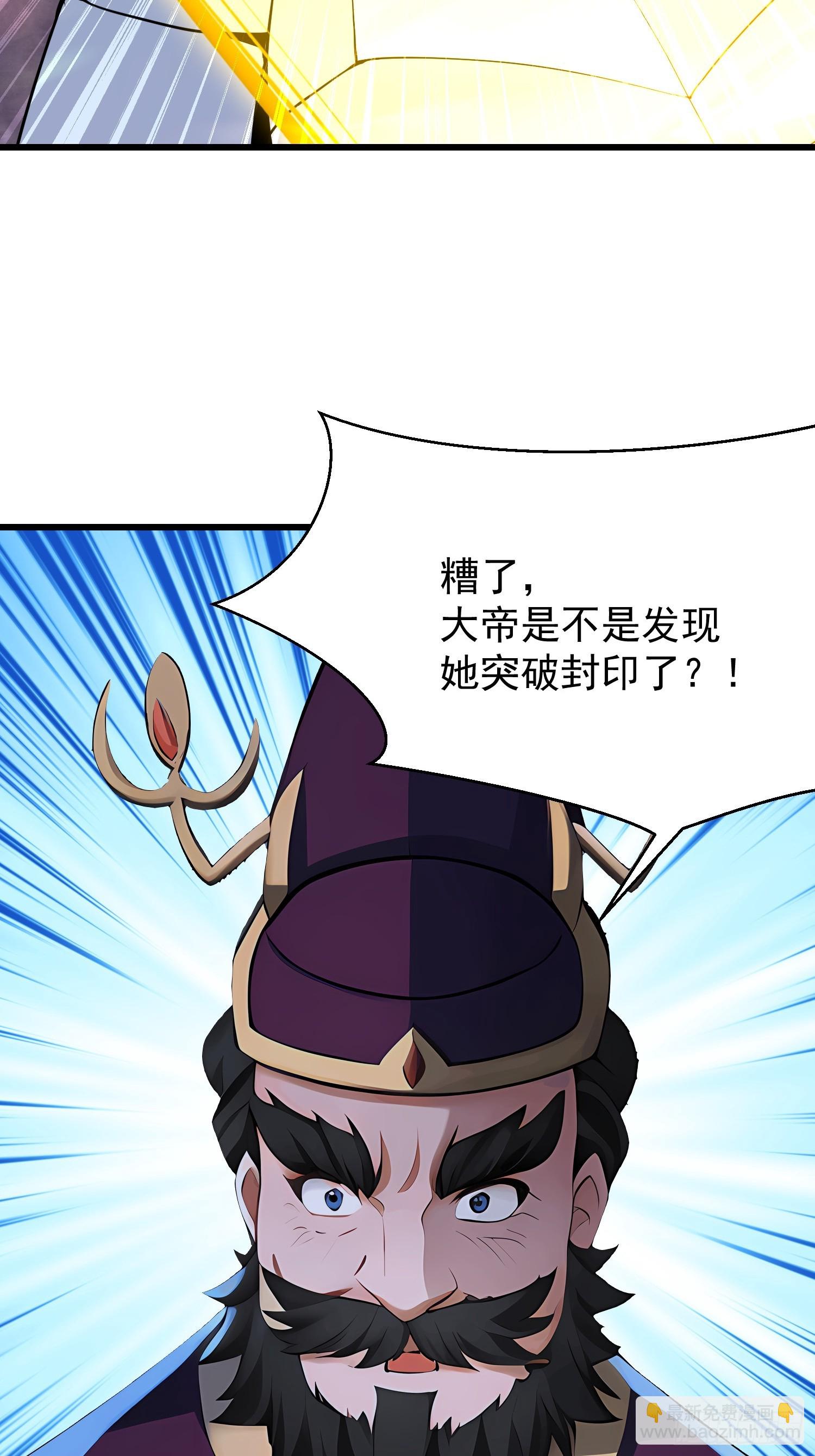 73 大帝降临(1/2)-第73话