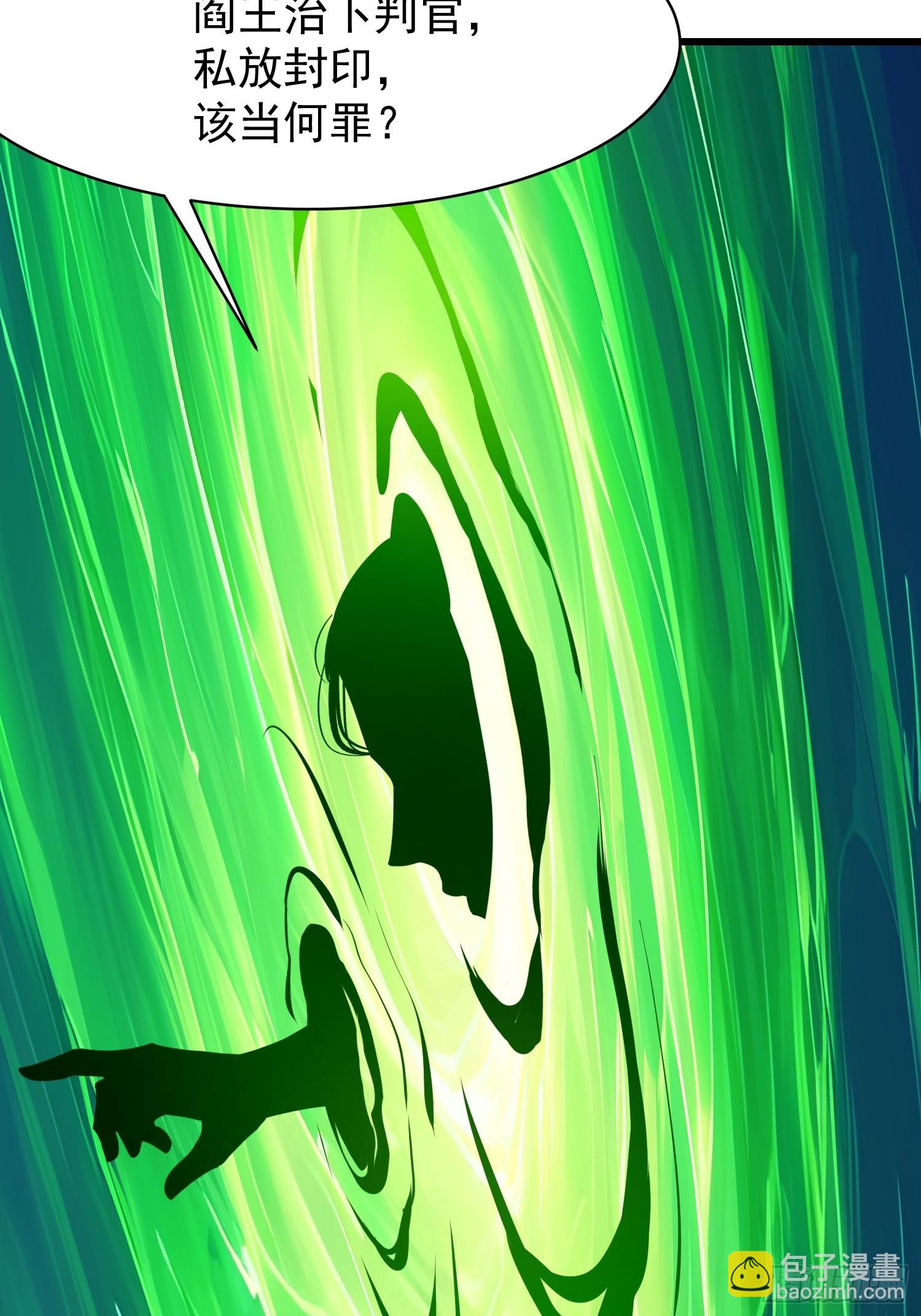 73 大帝降临(1/2)-第73话