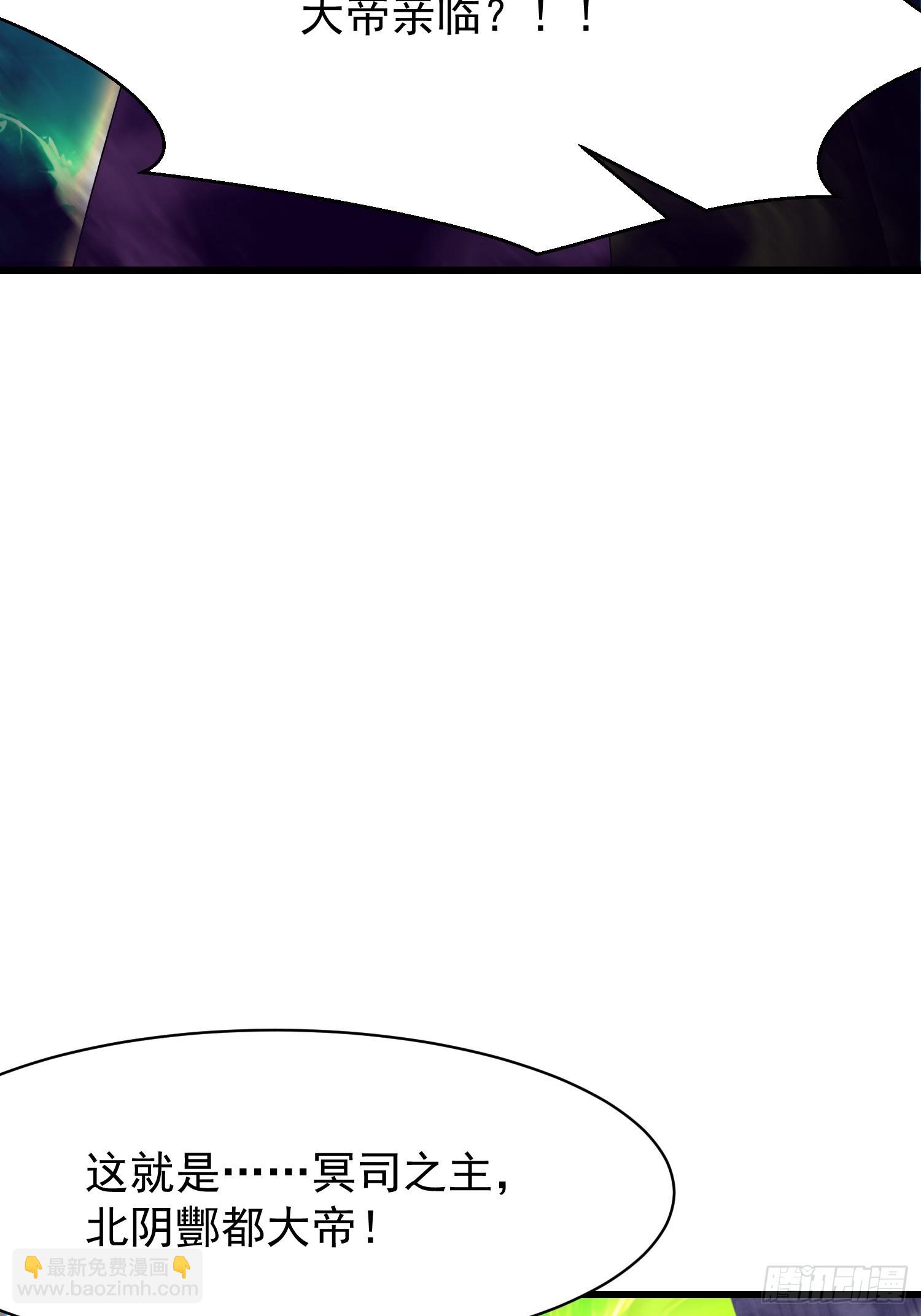 73 大帝降临(1/2)-第73话