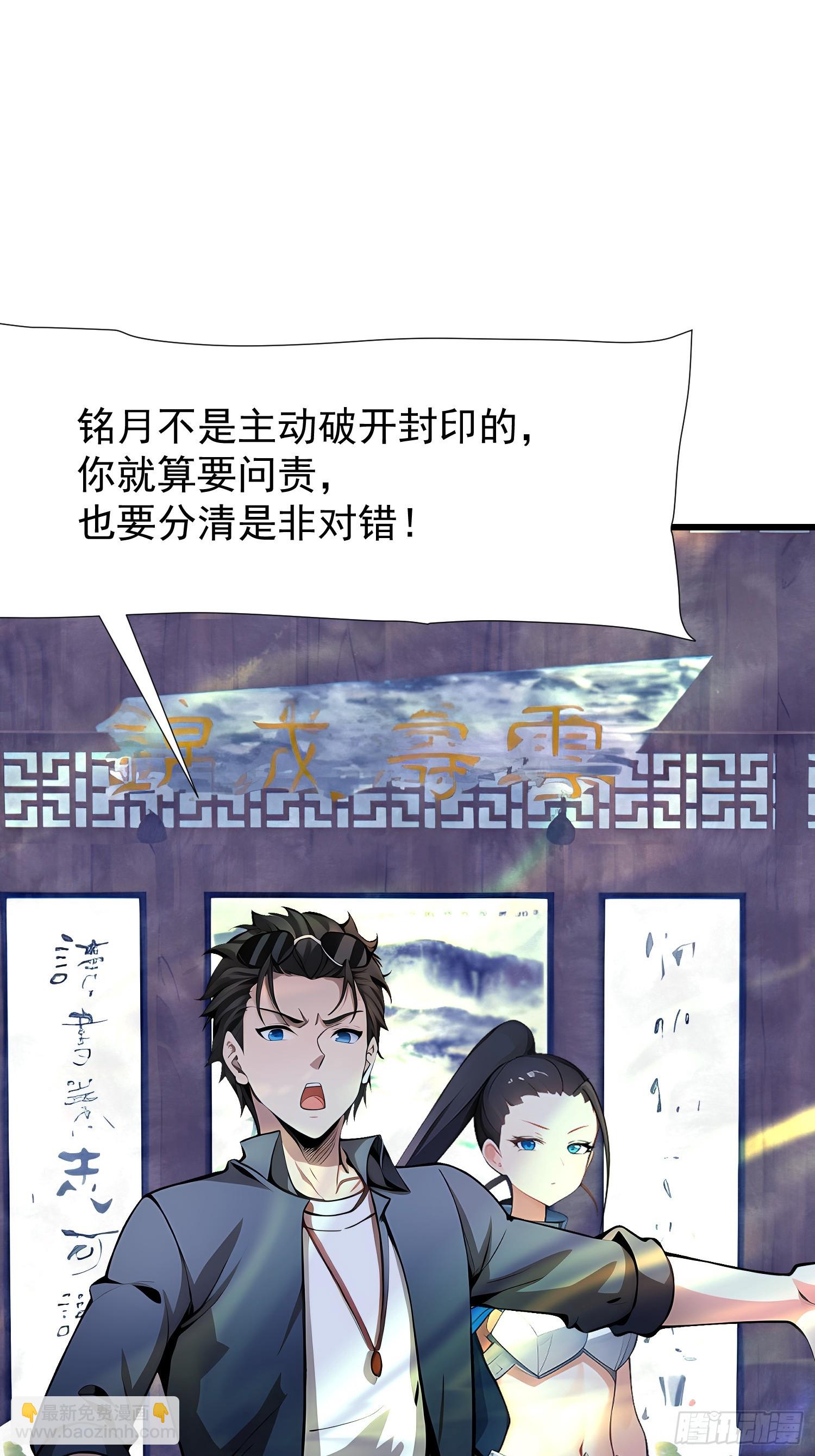 73 大帝降临(1/2)-第73话