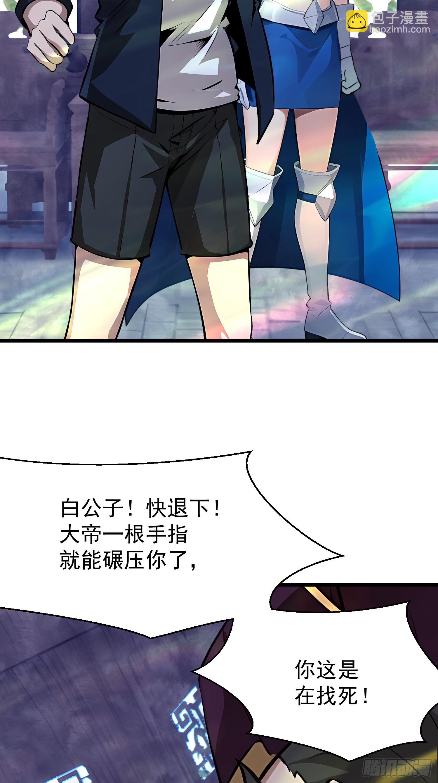 73 大帝降临(1/2)-第73话