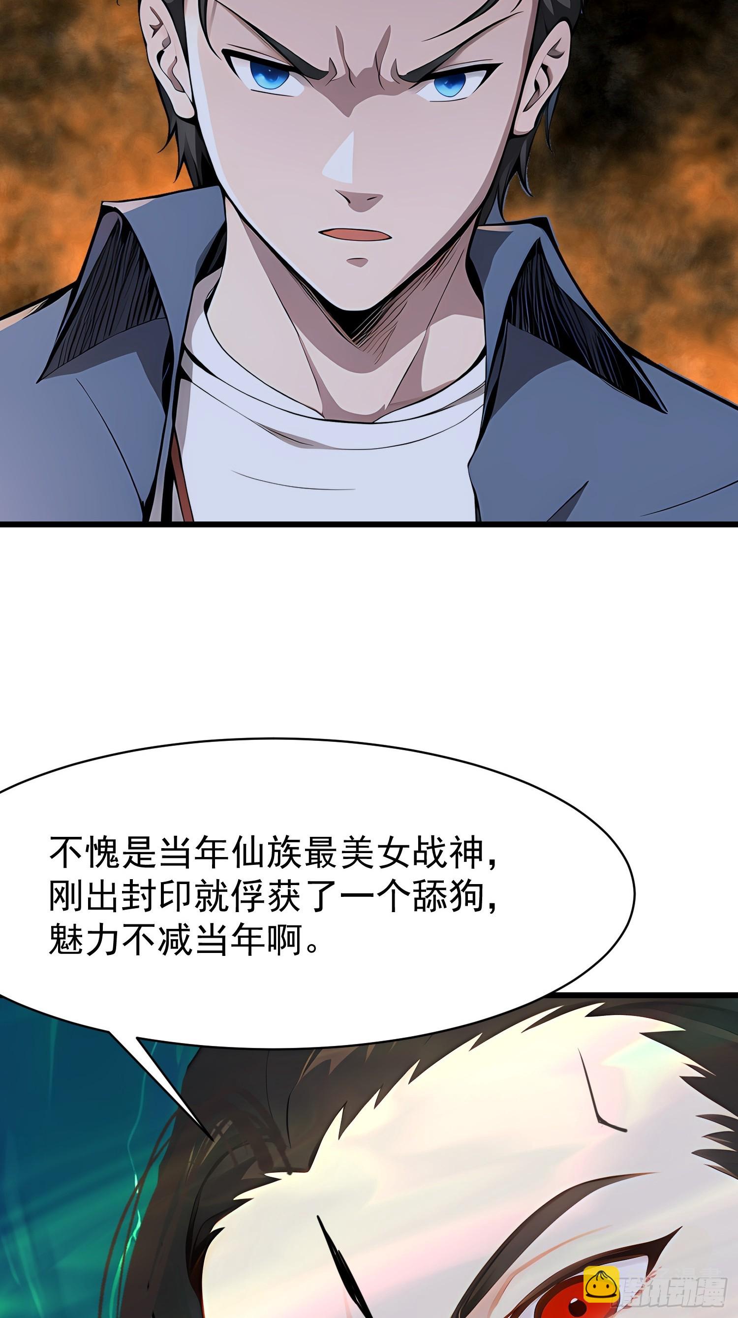 73 大帝降临(1/2)-第73话