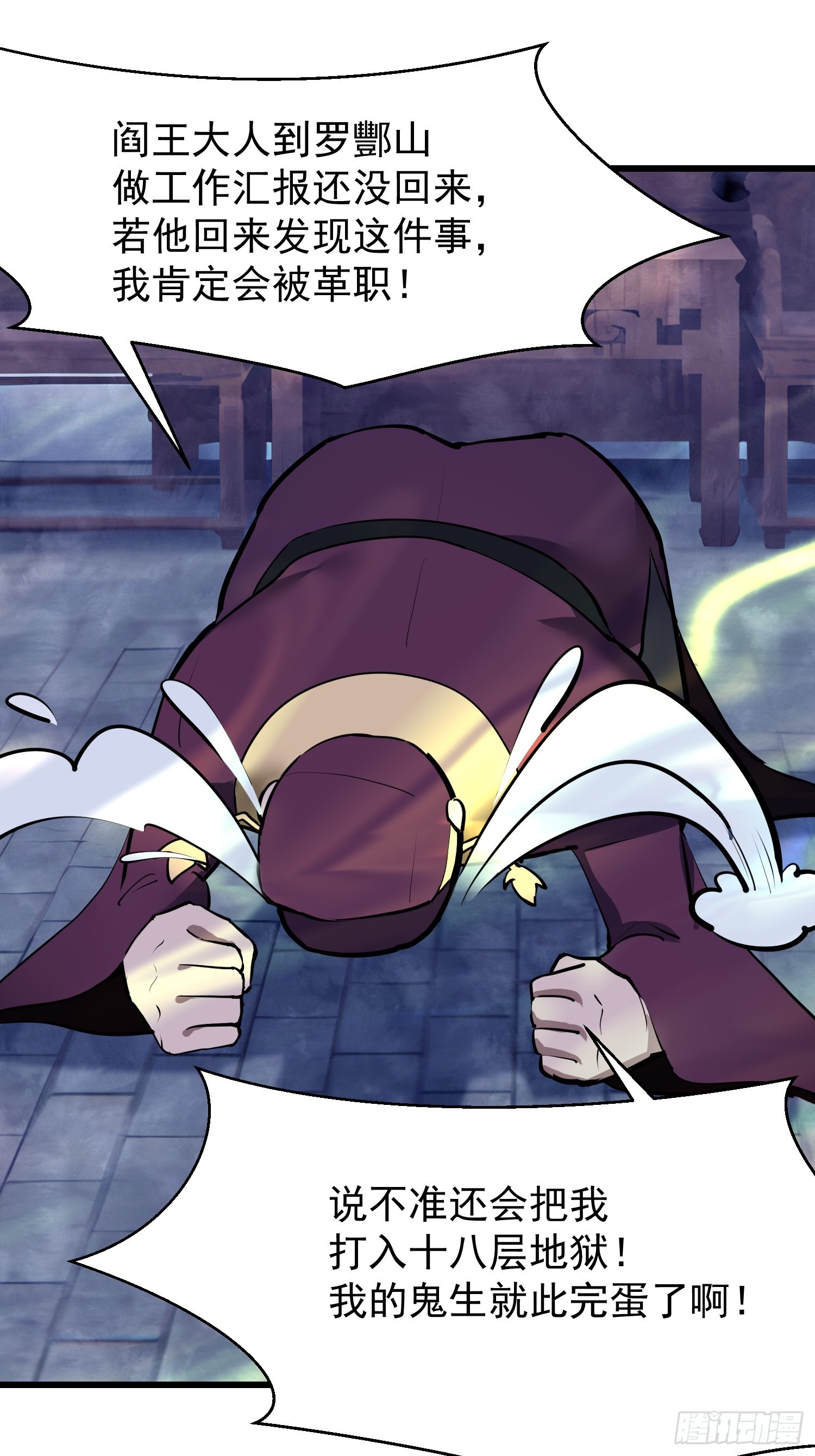 73 大帝降临(1/2)-第73话