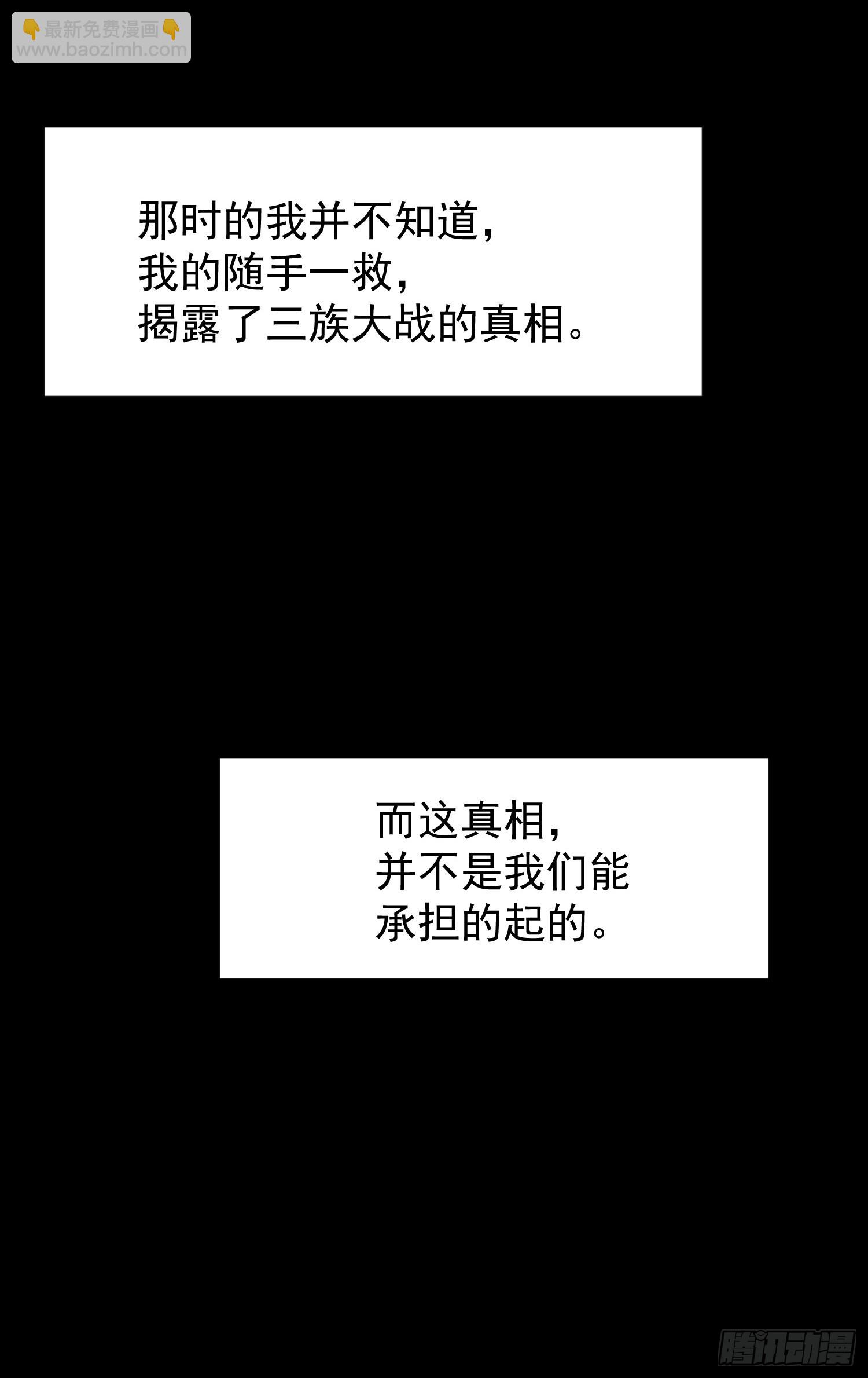 75 大战真像(1/2)-第75话