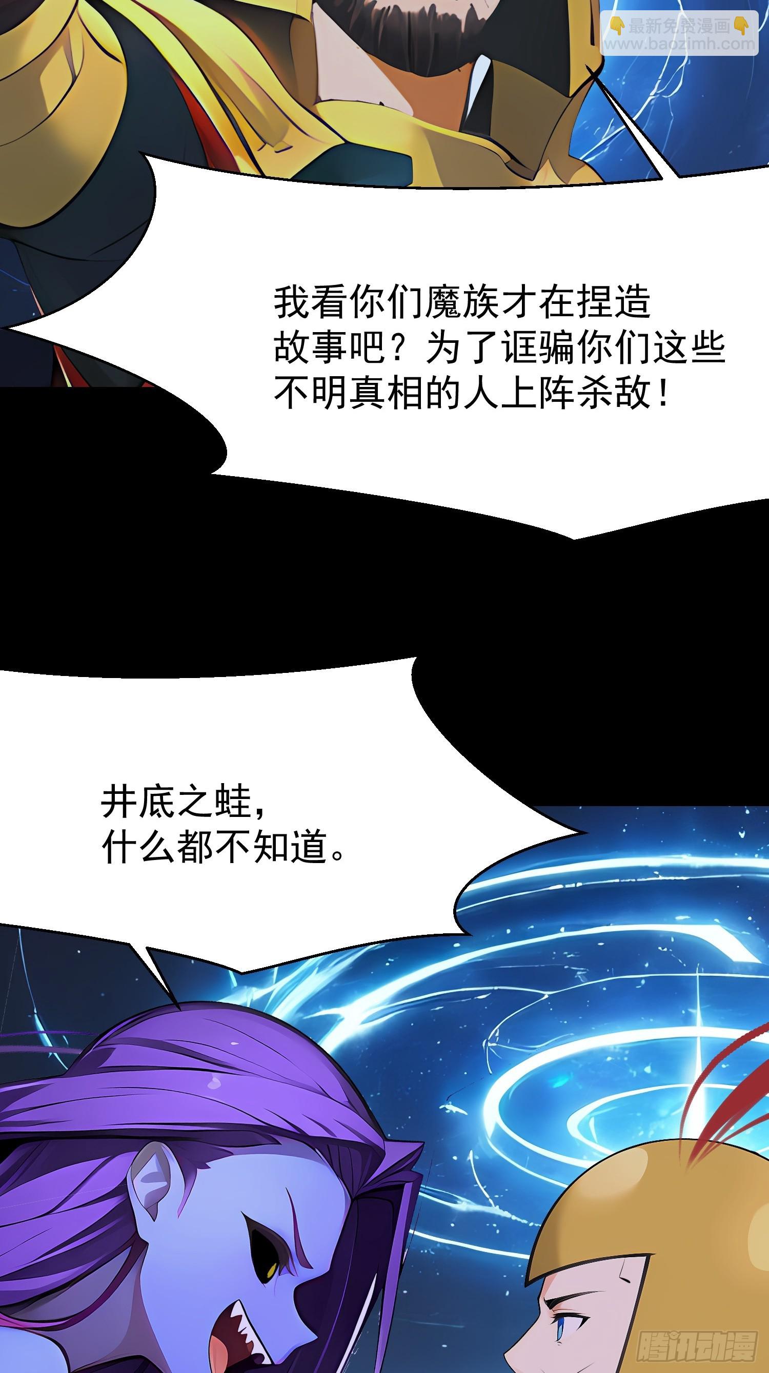 75 大战真像(1/2)-第75话