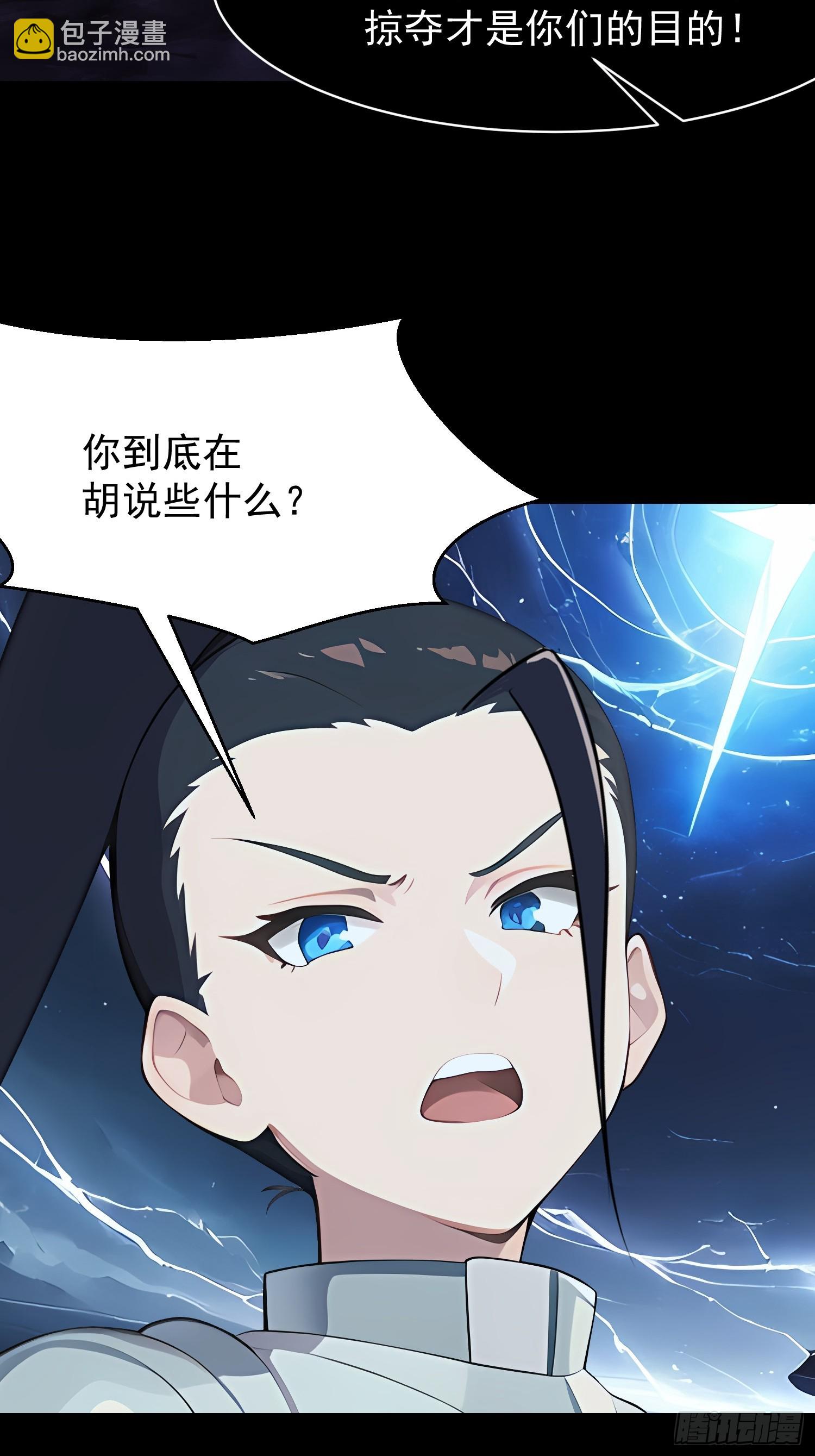 75 大战真像(1/2)-第75话