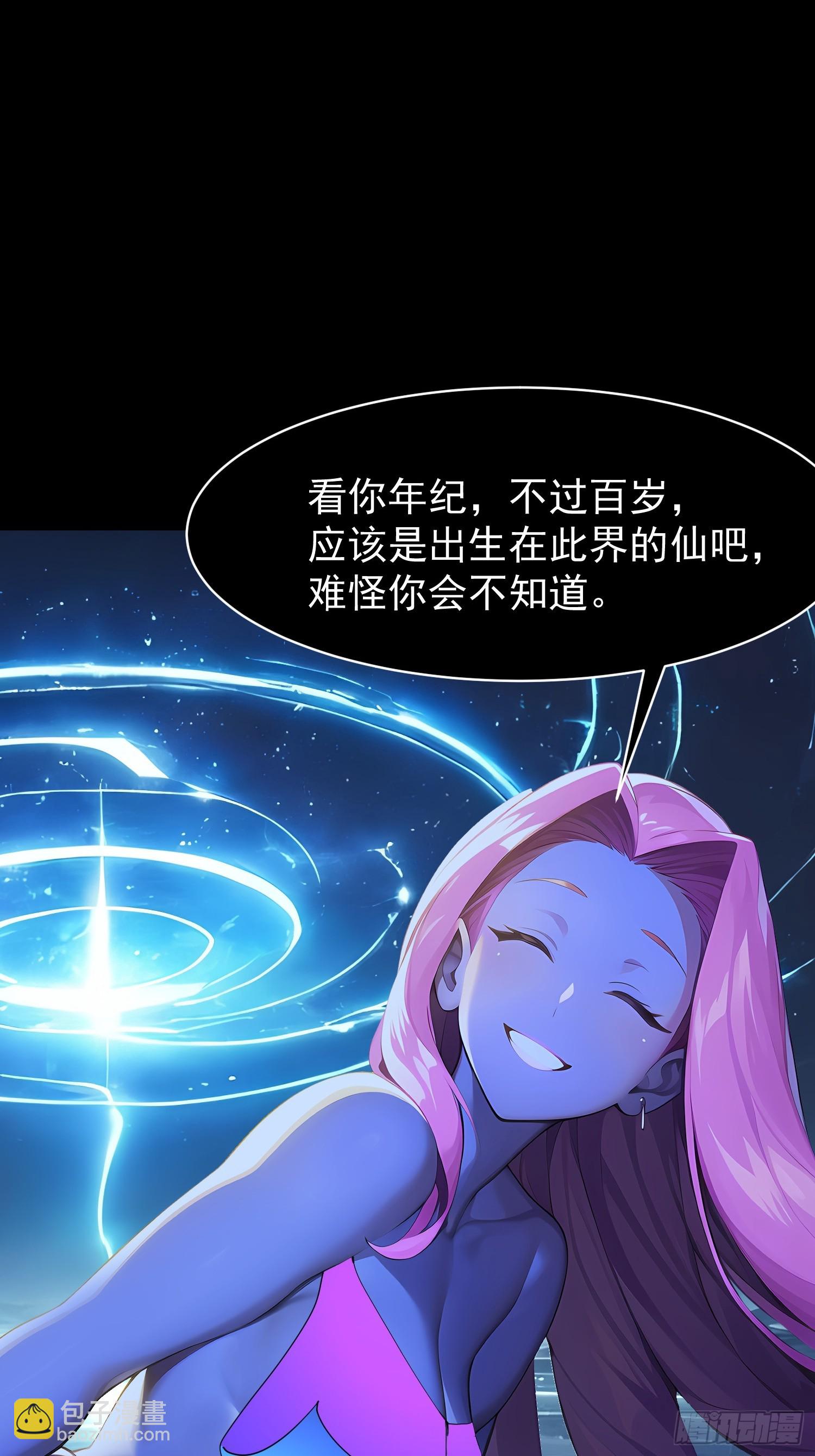 75 大战真像(1/2)-第75话