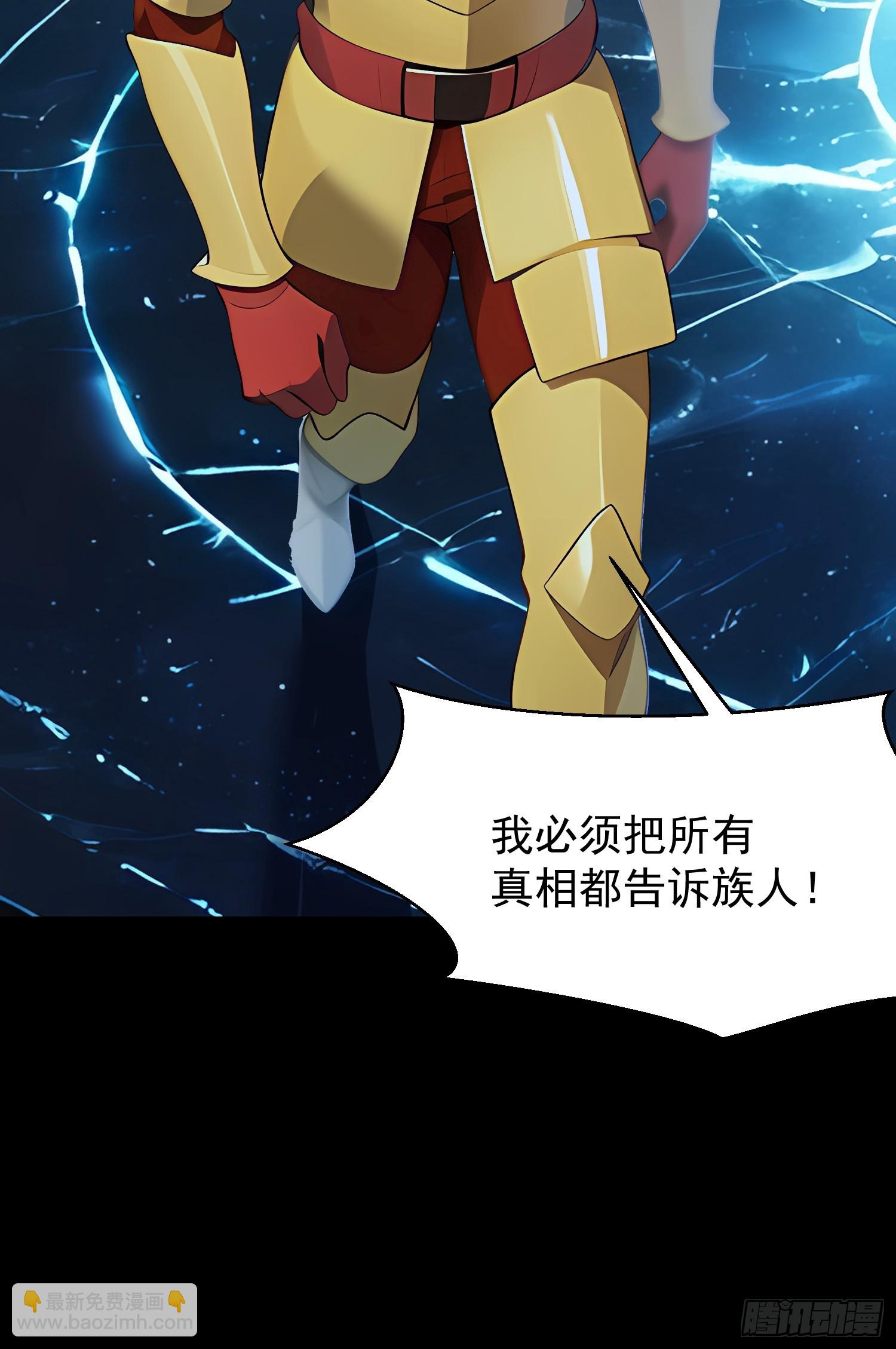我在異族開後宮 - 77 選擇權(1/2) - 3