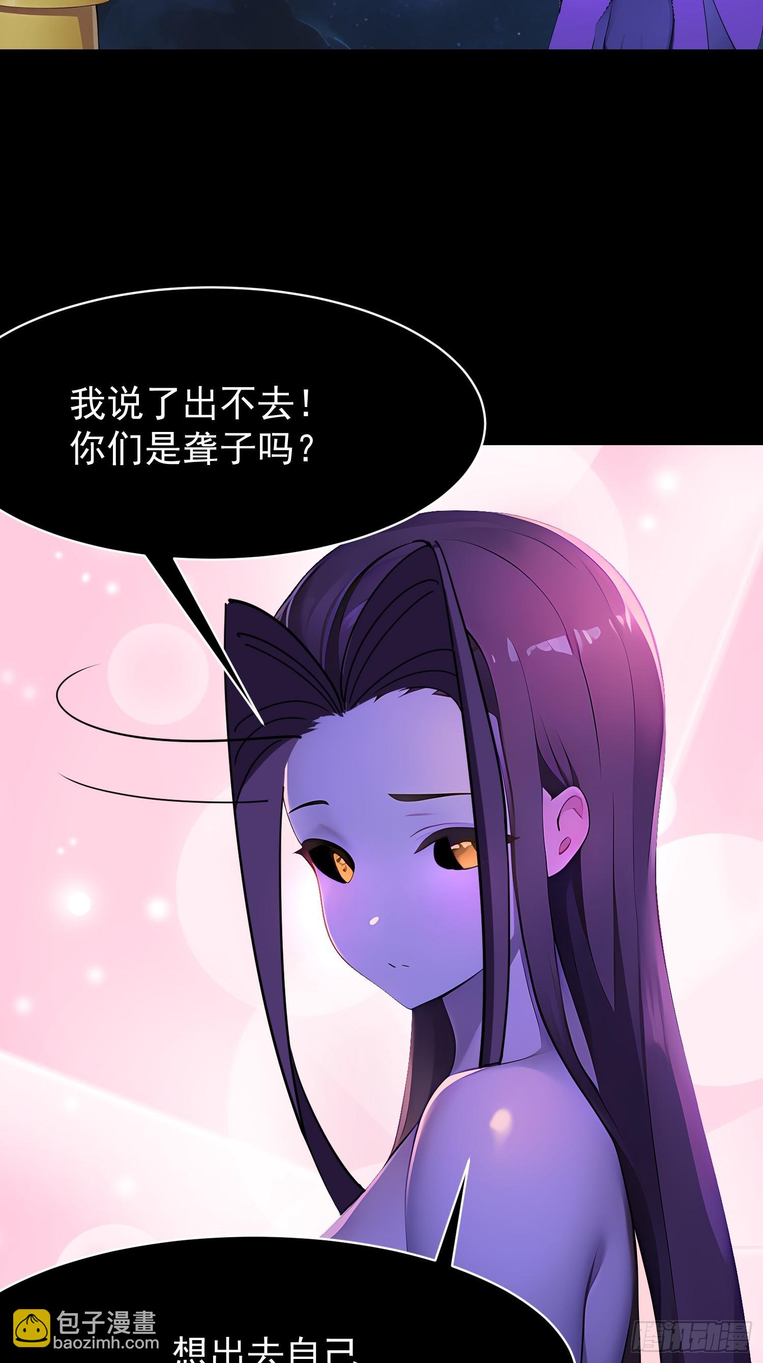 我在異族開後宮 - 77 選擇權(1/2) - 5