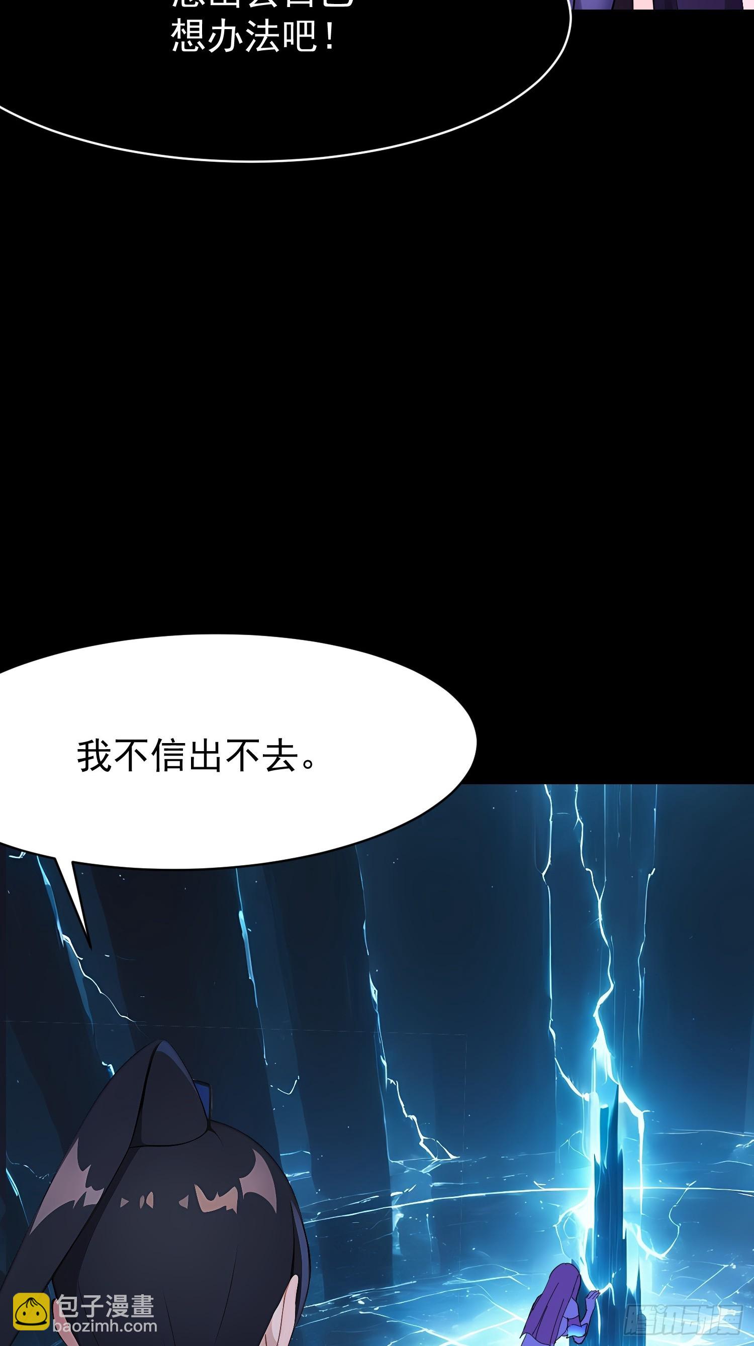 我在異族開後宮 - 77 選擇權(1/2) - 6