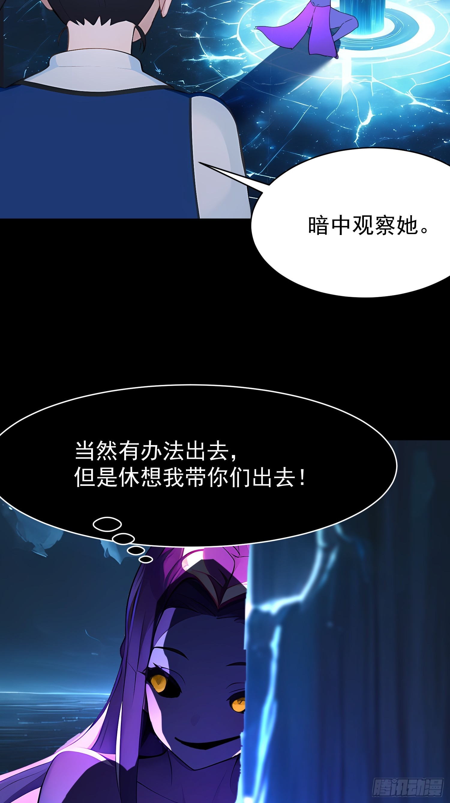 我在異族開後宮 - 77 選擇權(1/2) - 7