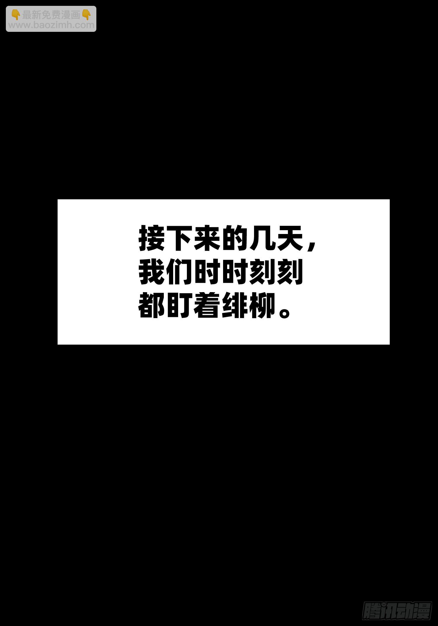 我在異族開後宮 - 77 選擇權(1/2) - 3