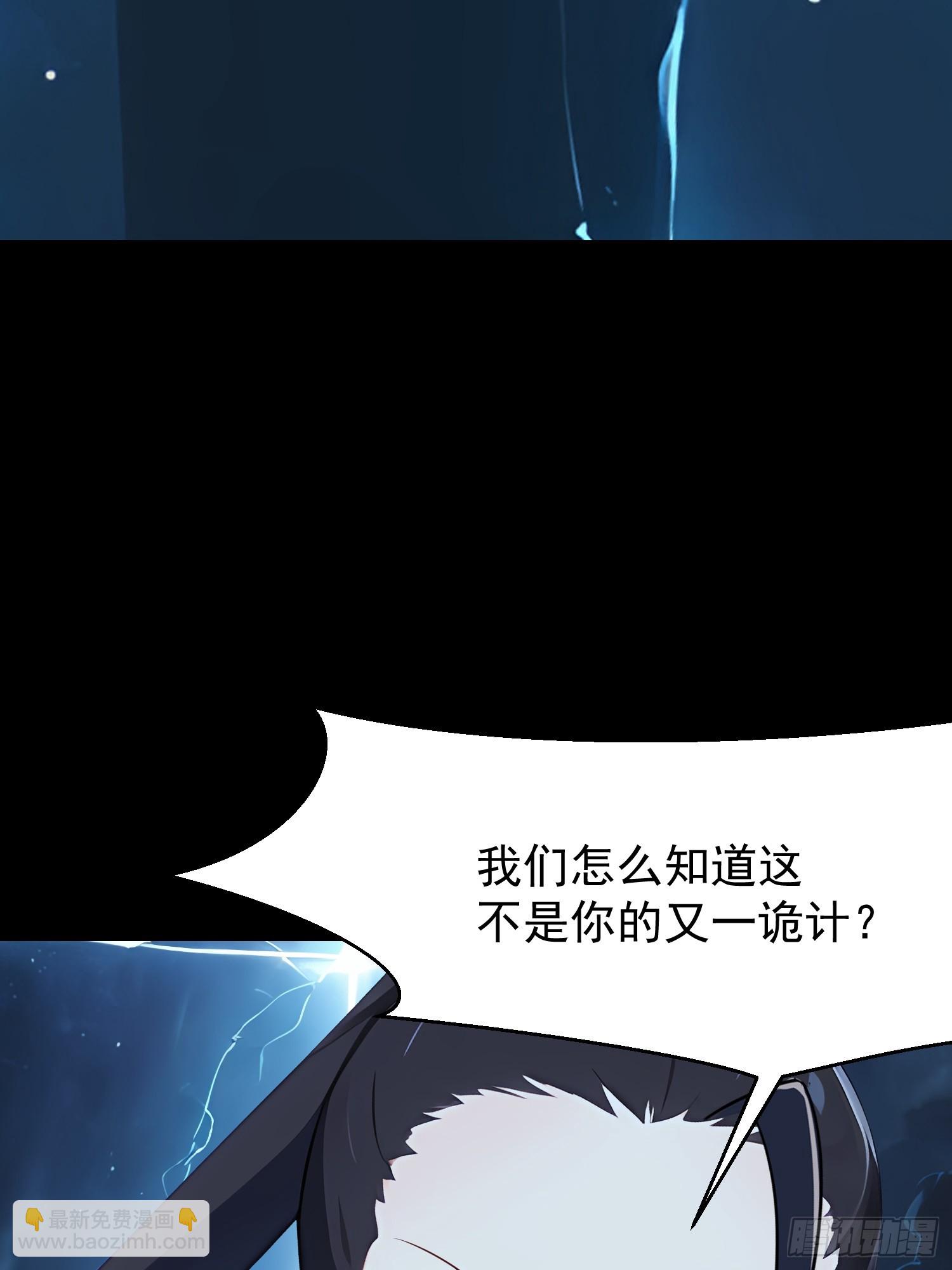 我在異族開後宮 - 77 選擇權(1/2) - 3