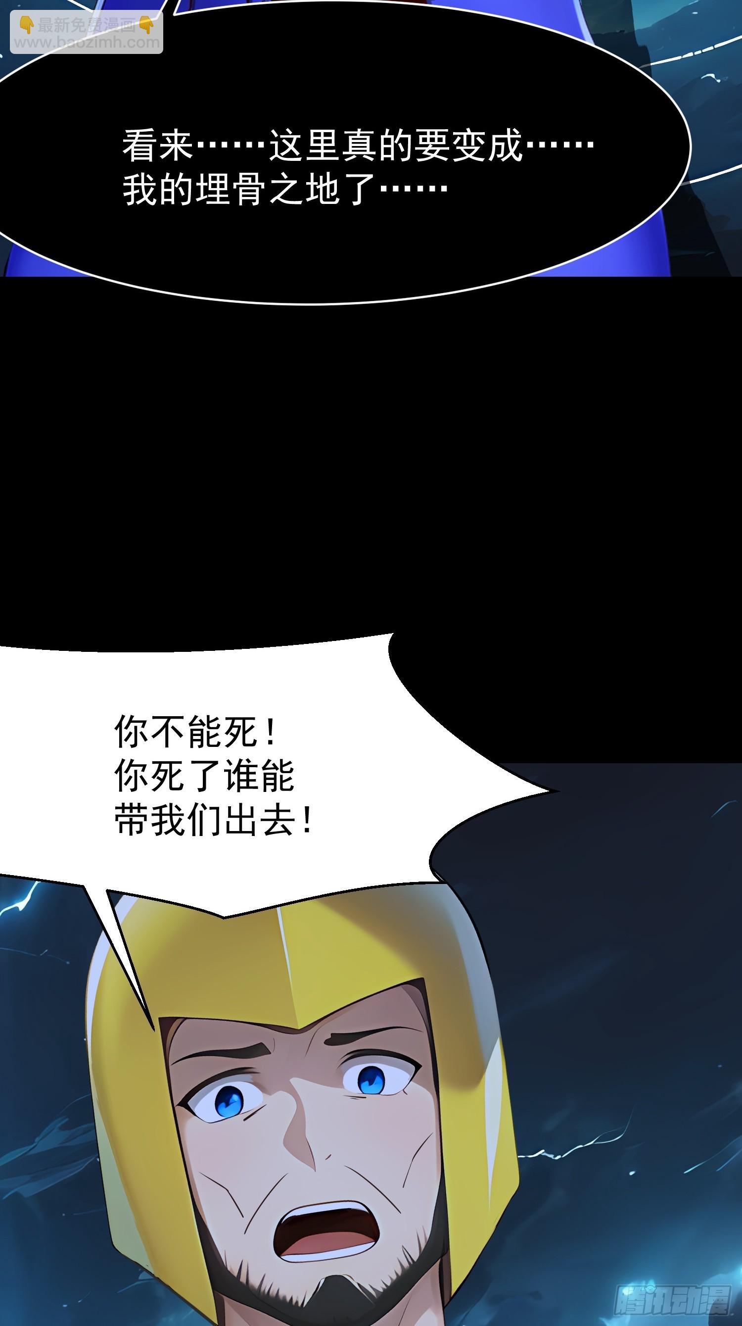 我在異族開後宮 - 77 選擇權(1/2) - 2