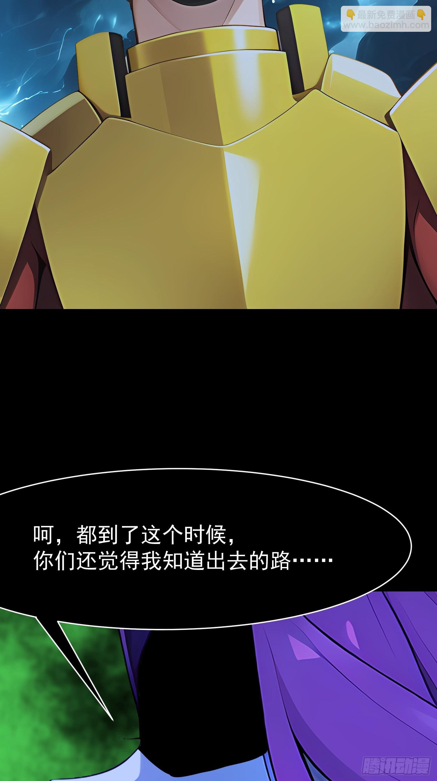 我在異族開後宮 - 77 選擇權(1/2) - 3