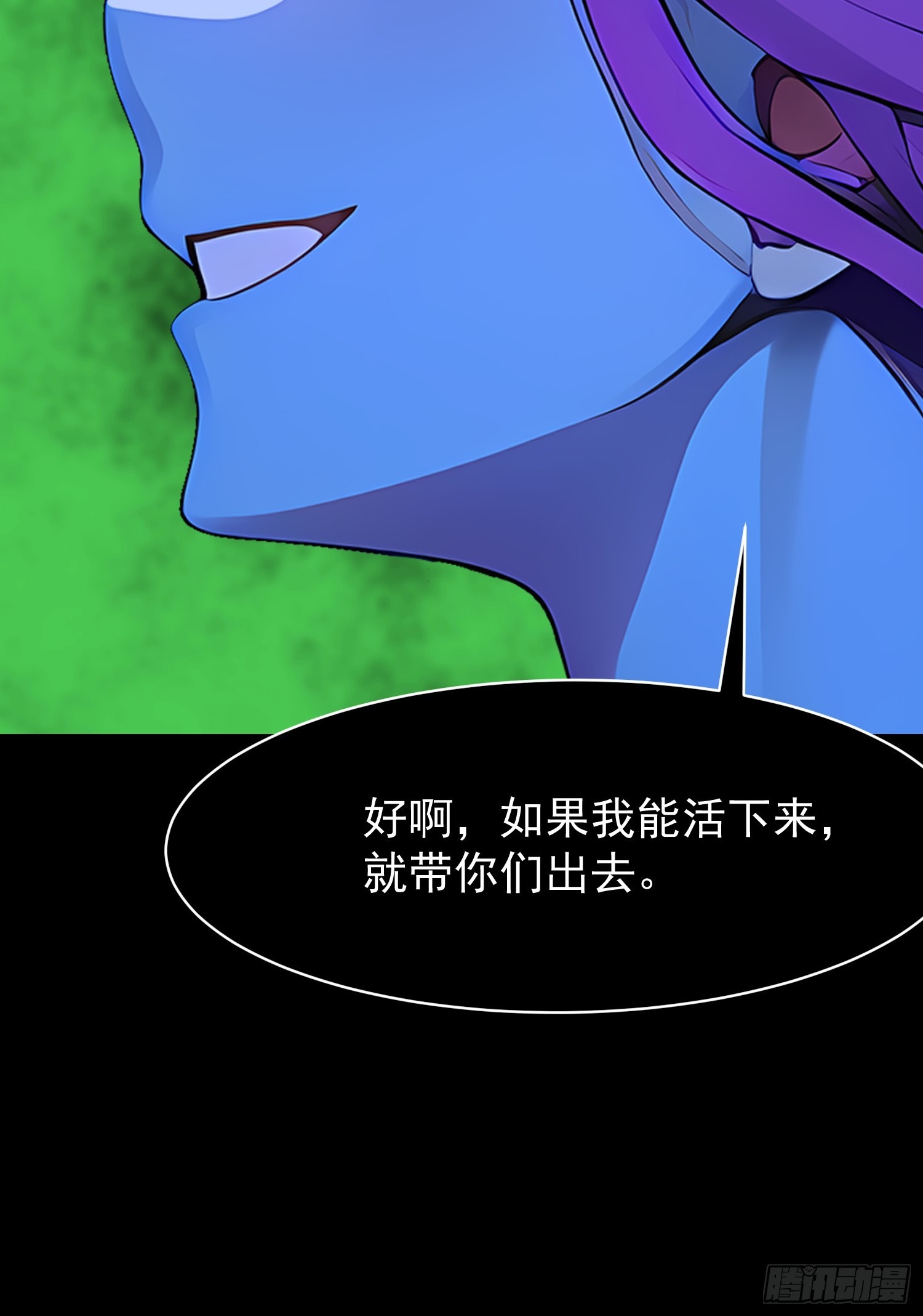 我在異族開後宮 - 77 選擇權(1/2) - 4