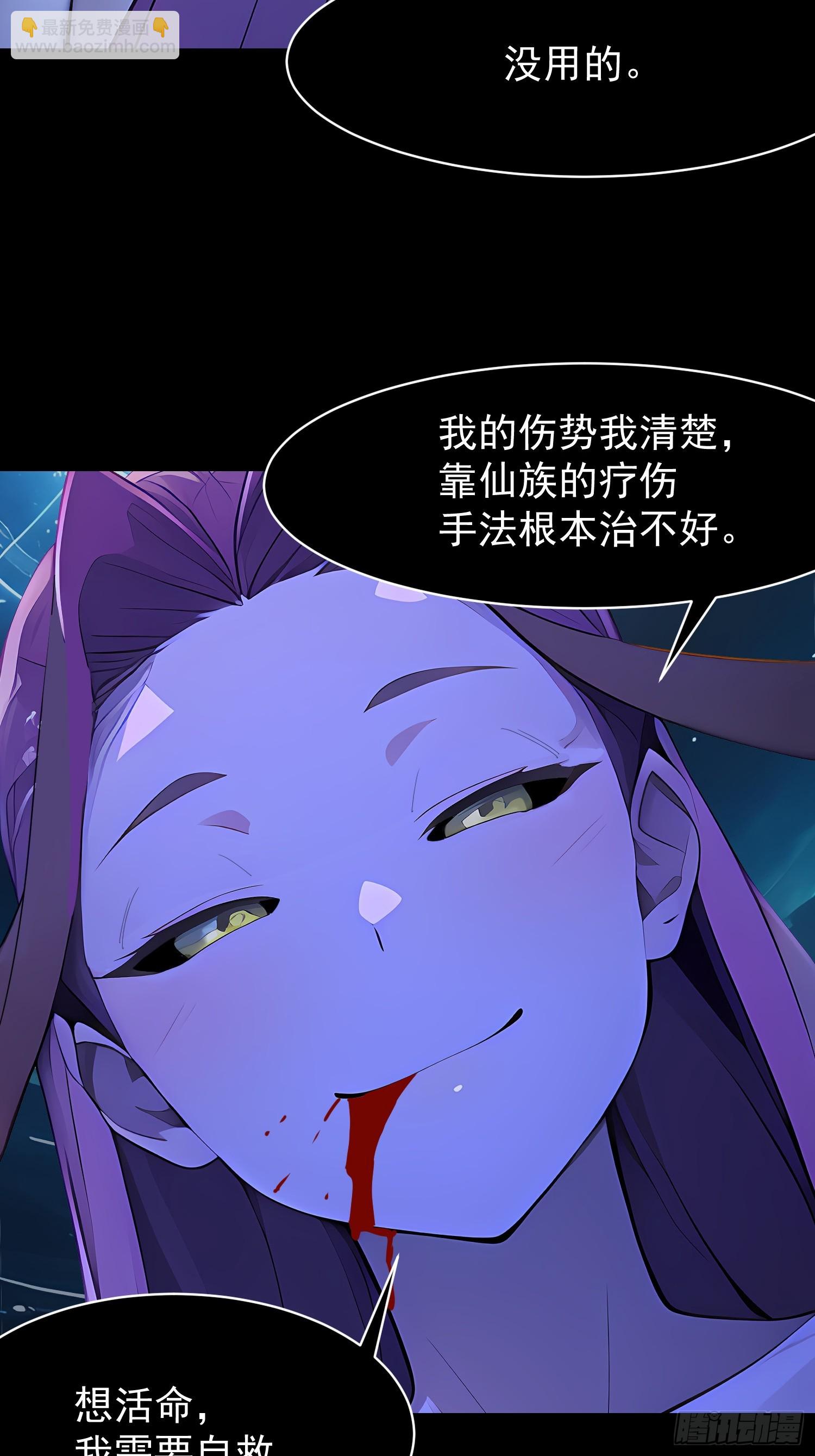 我在異族開後宮 - 77 選擇權(1/2) - 6