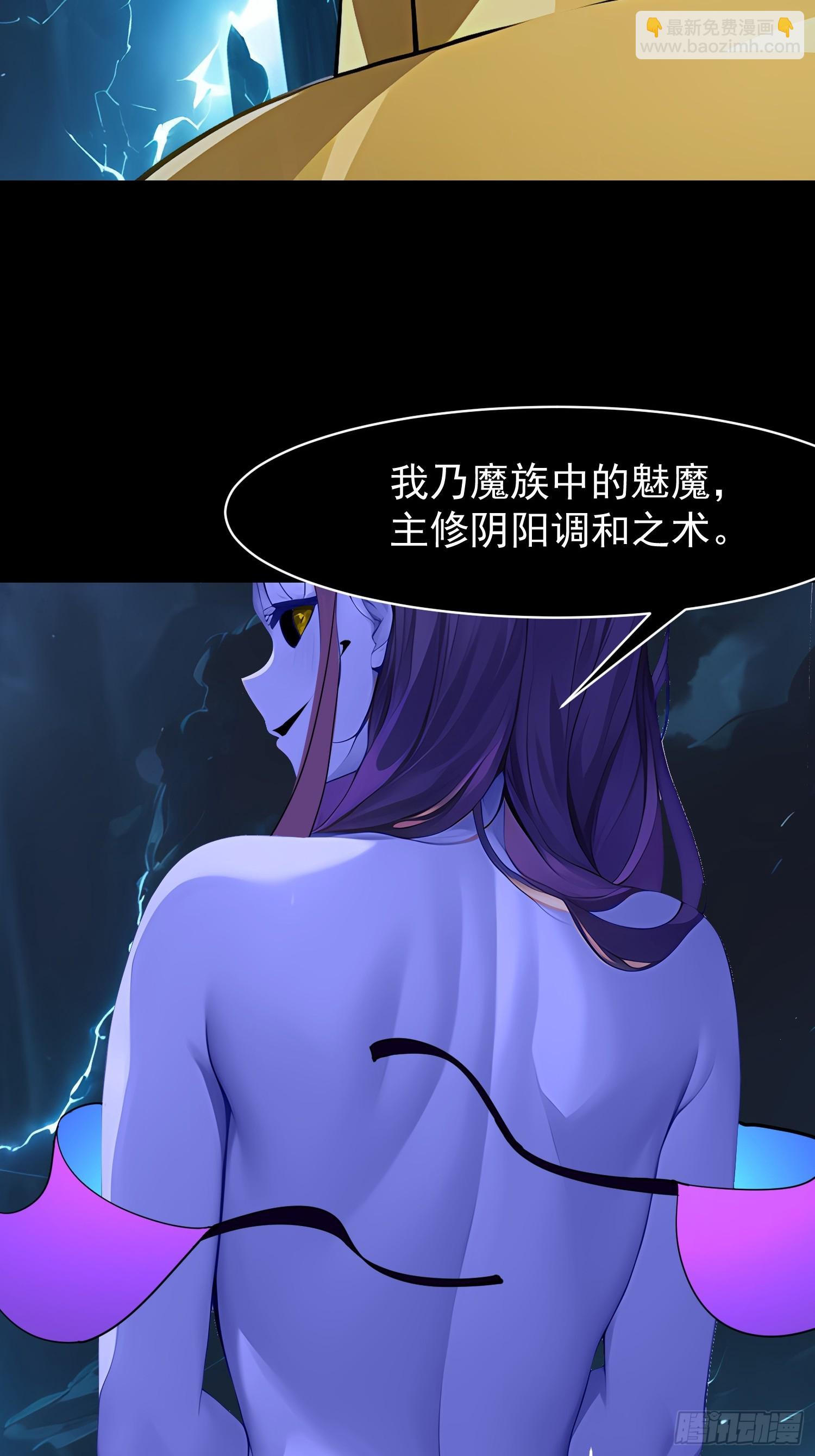 我在異族開後宮 - 77 選擇權(1/2) - 8