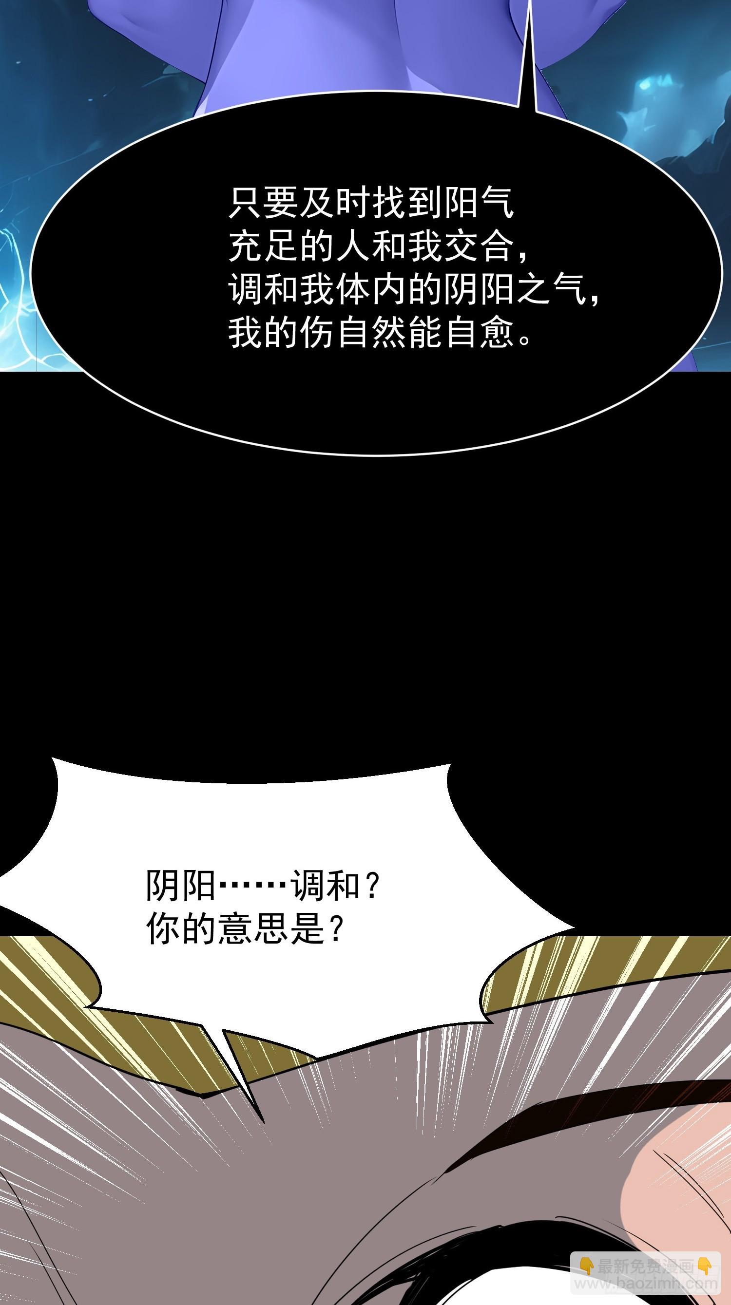 我在異族開後宮 - 77 選擇權(1/2) - 1