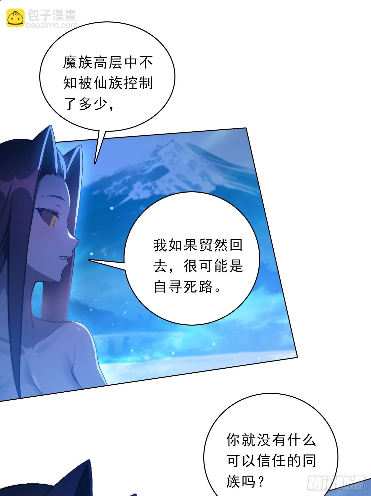 79 没想过要跑-第79话