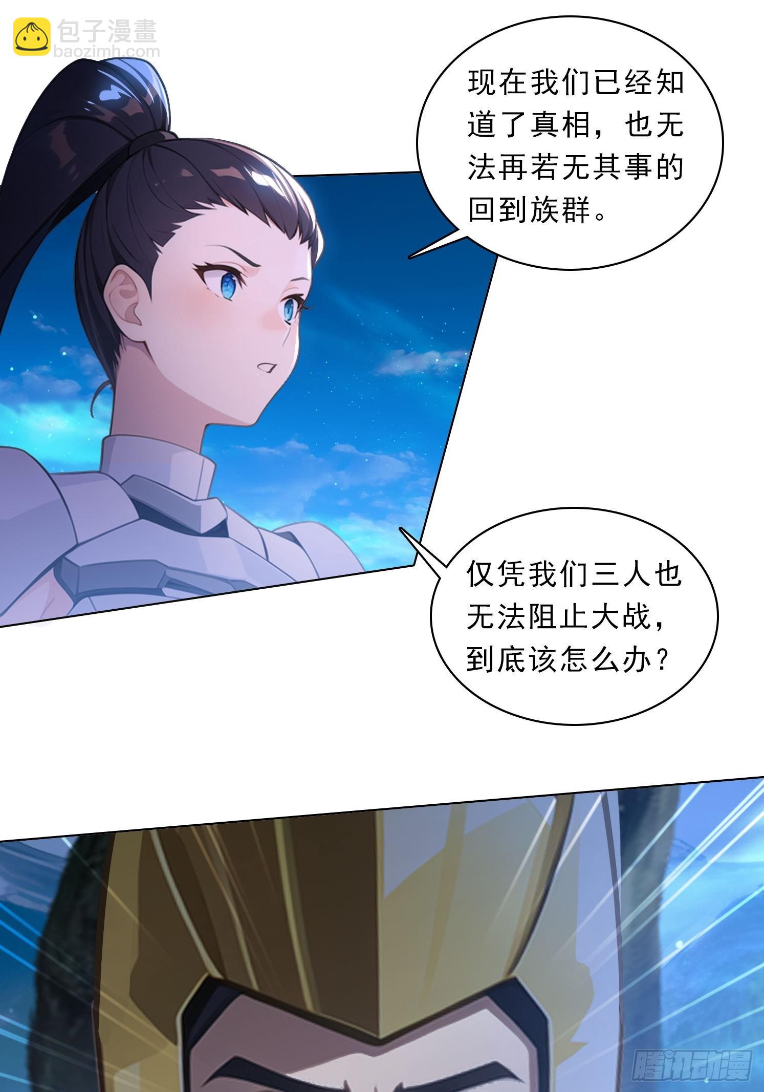 79 没想过要跑-第79话