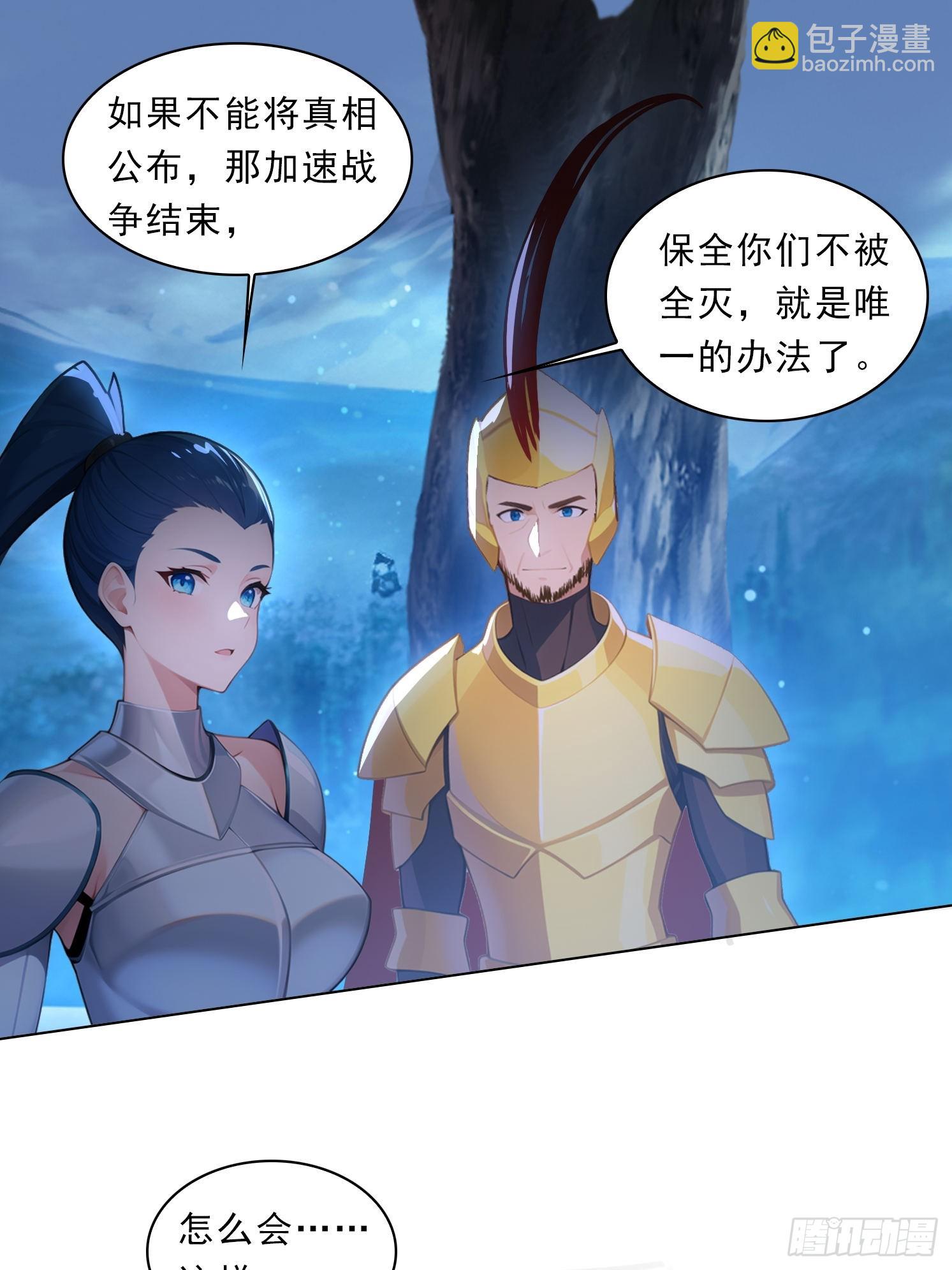 79 没想过要跑-第79话