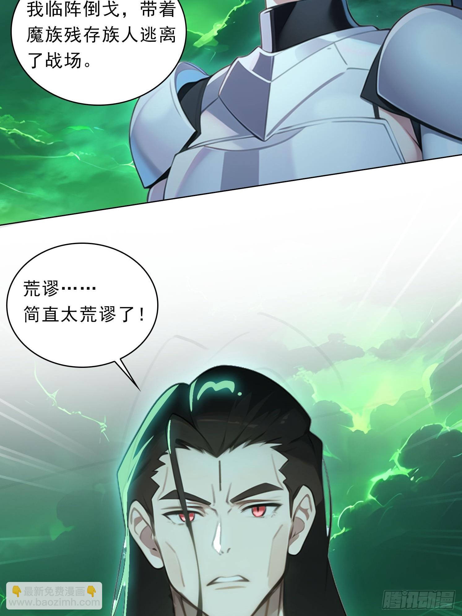 79 没想过要跑-第79话