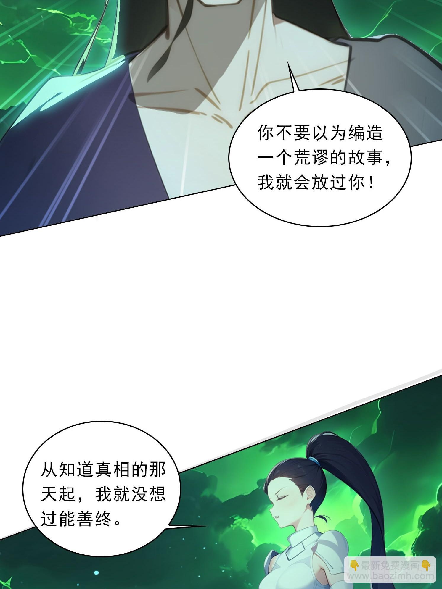 79 没想过要跑-第79话