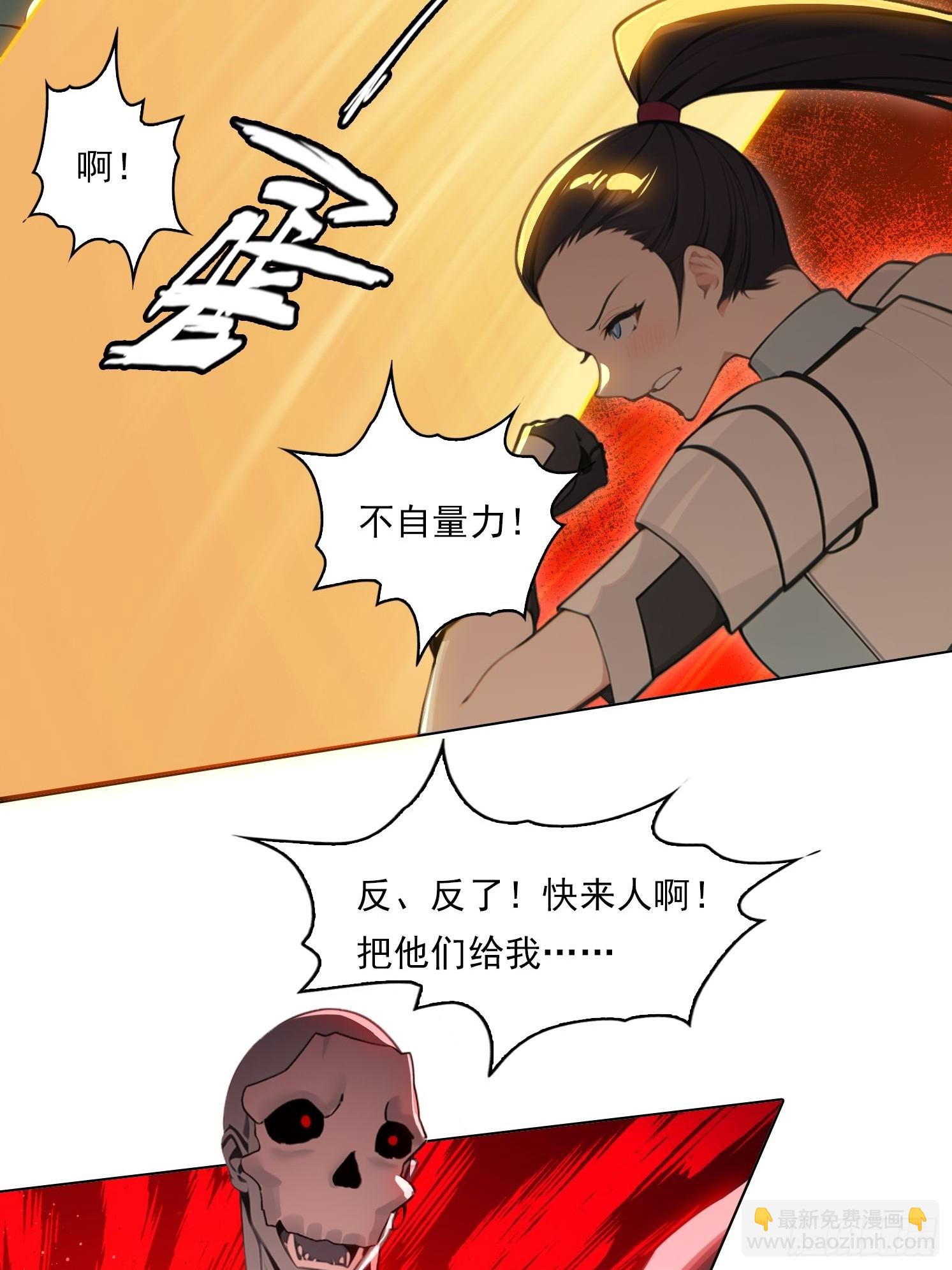 79 没想过要跑-第79话