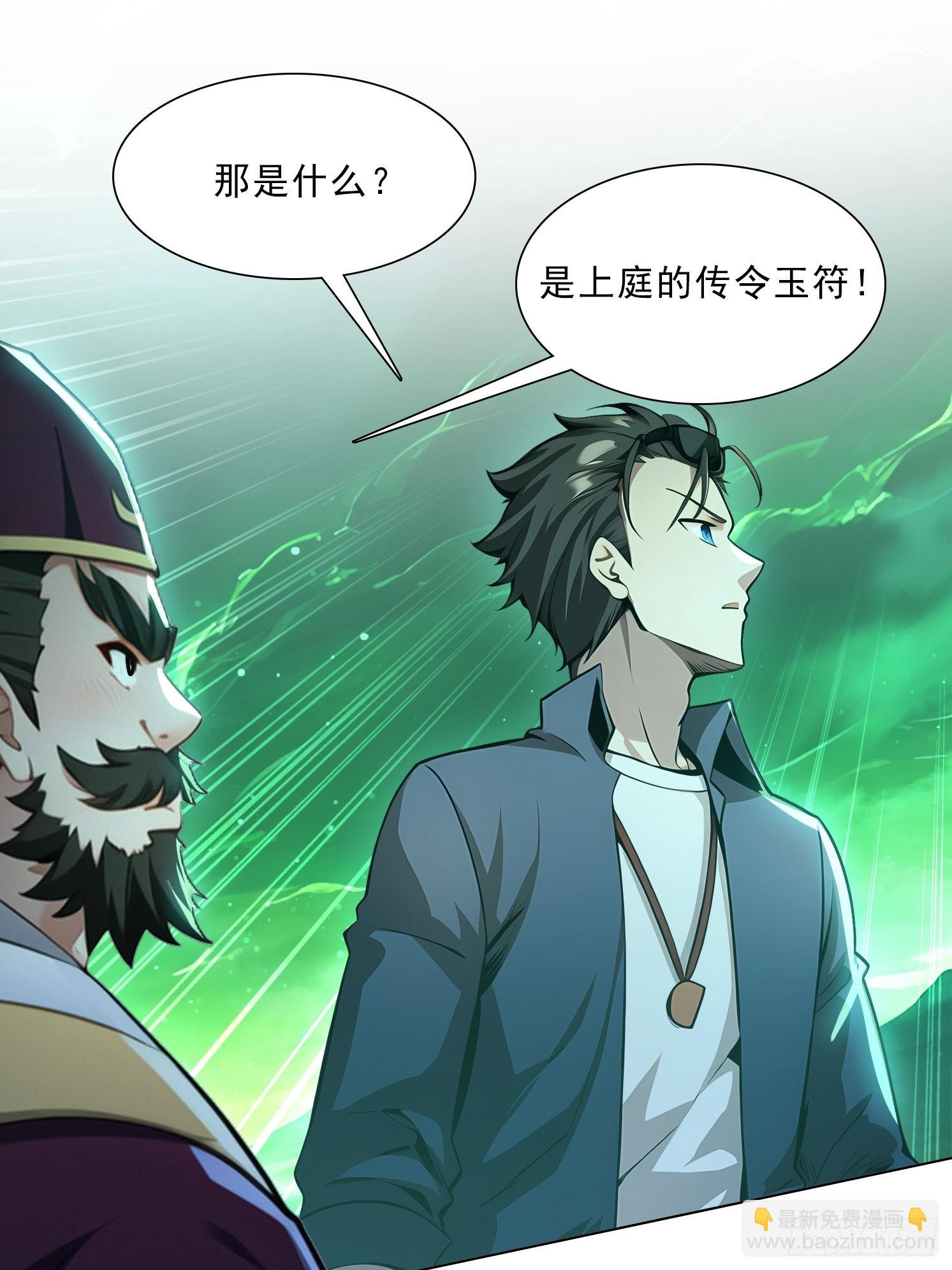 79 没想过要跑-第79话